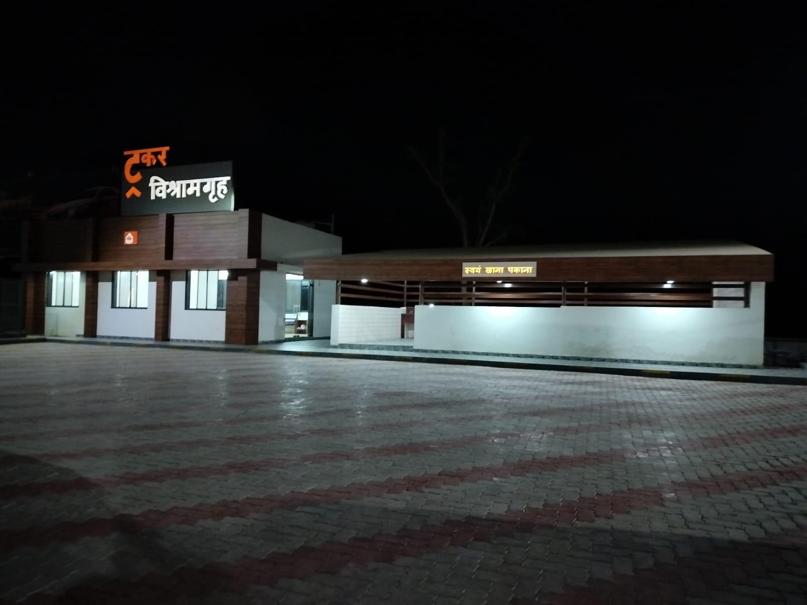 Hindustan Petroleum Corporation Limited - Lambia Kalan, Bhilwara