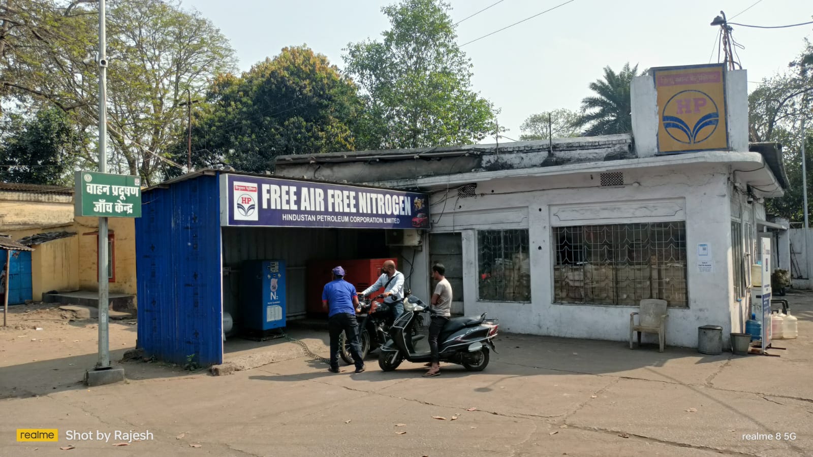 Hindustan Petroleum Corporation Limited - Rohrabandh, Dhanbad