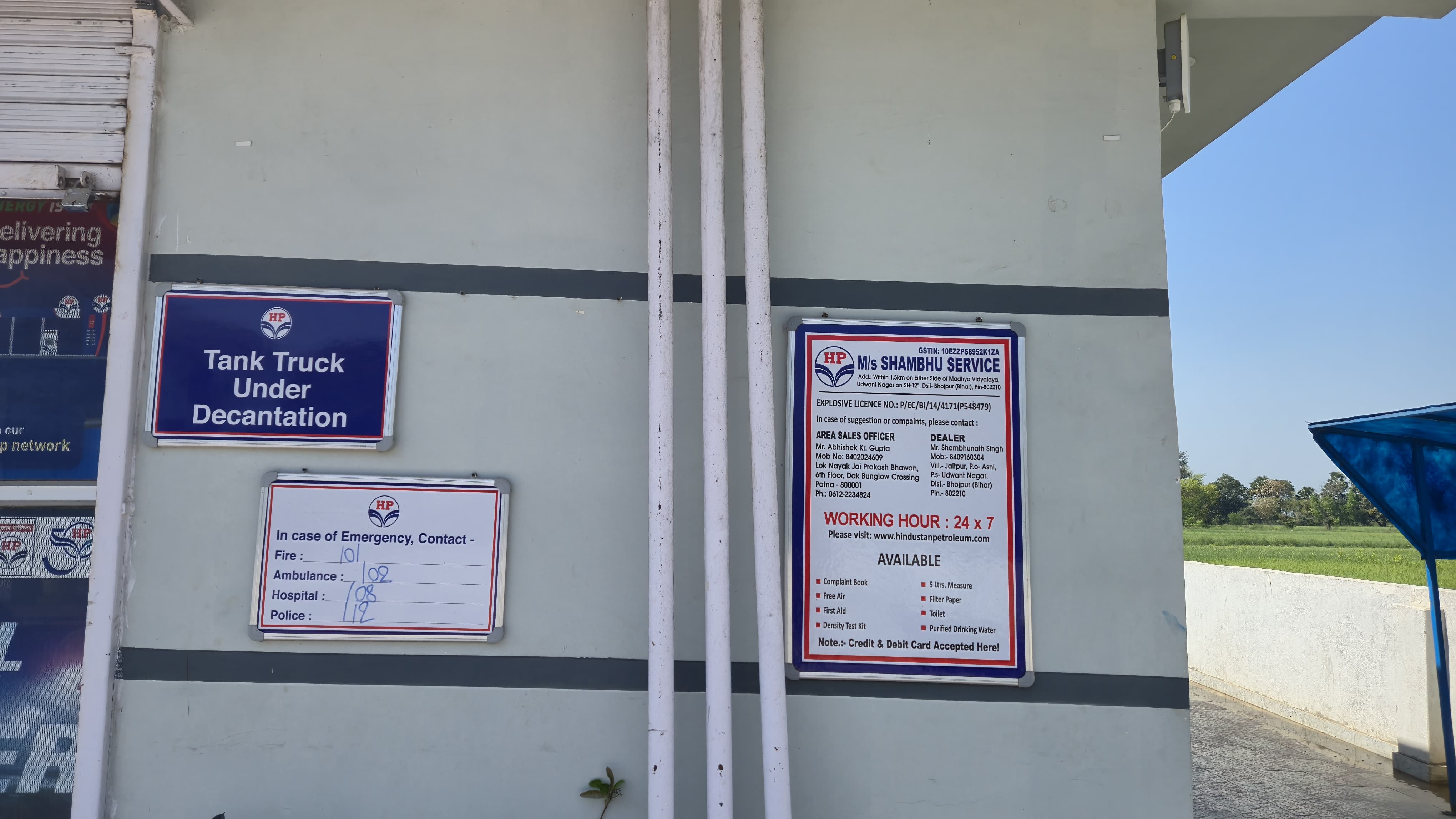 Hindustan Petroleum Corporation Limited - Udwantnagar, Bhojpur