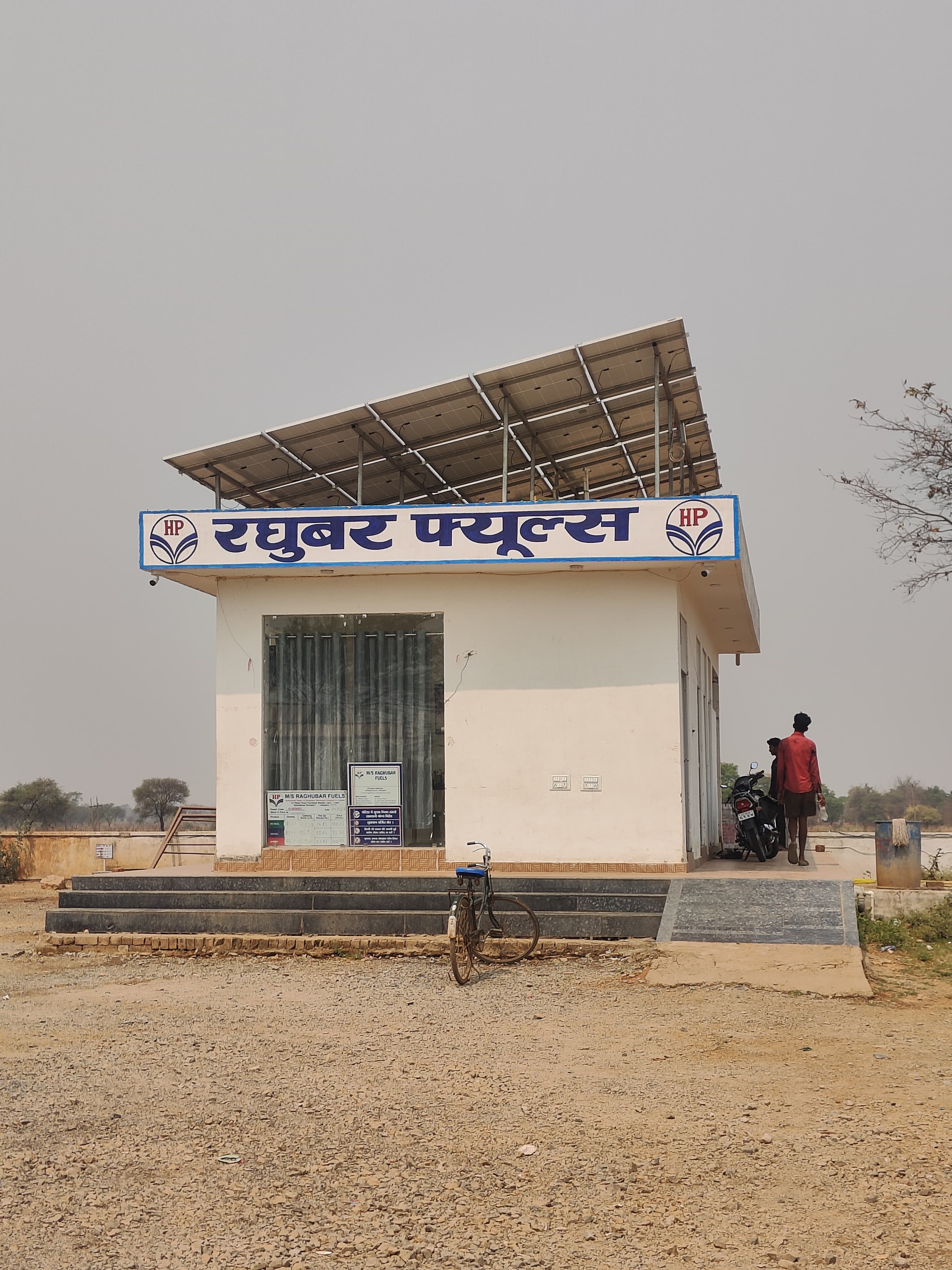 Hindustan Petroleum Corporation Limited - Kukda, Raipur
