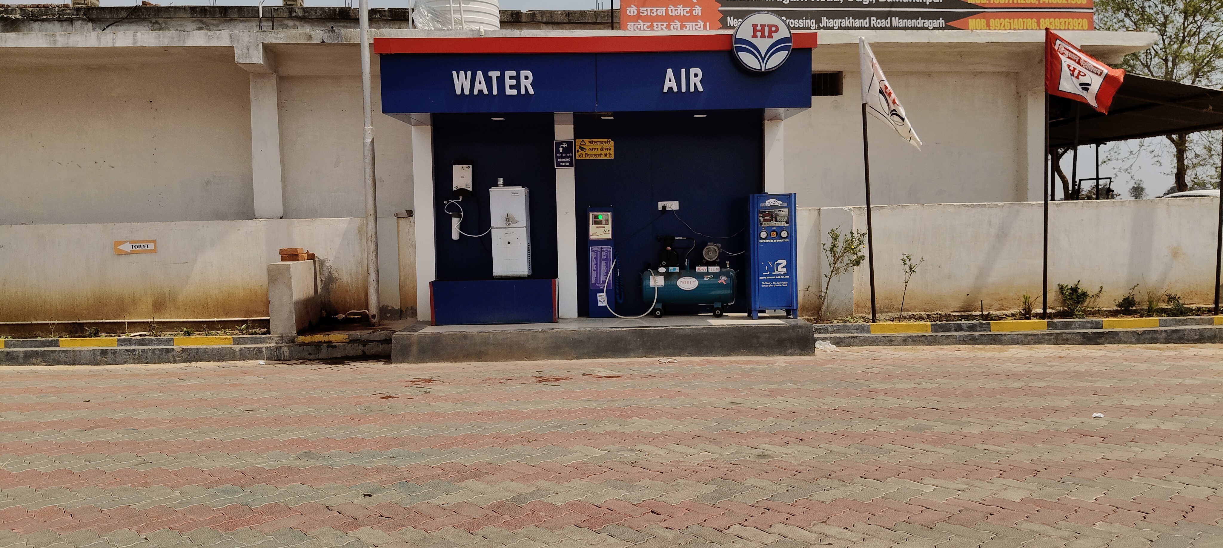 Hindustan Petroleum Corporation Limited - Cher, Baikunthpur