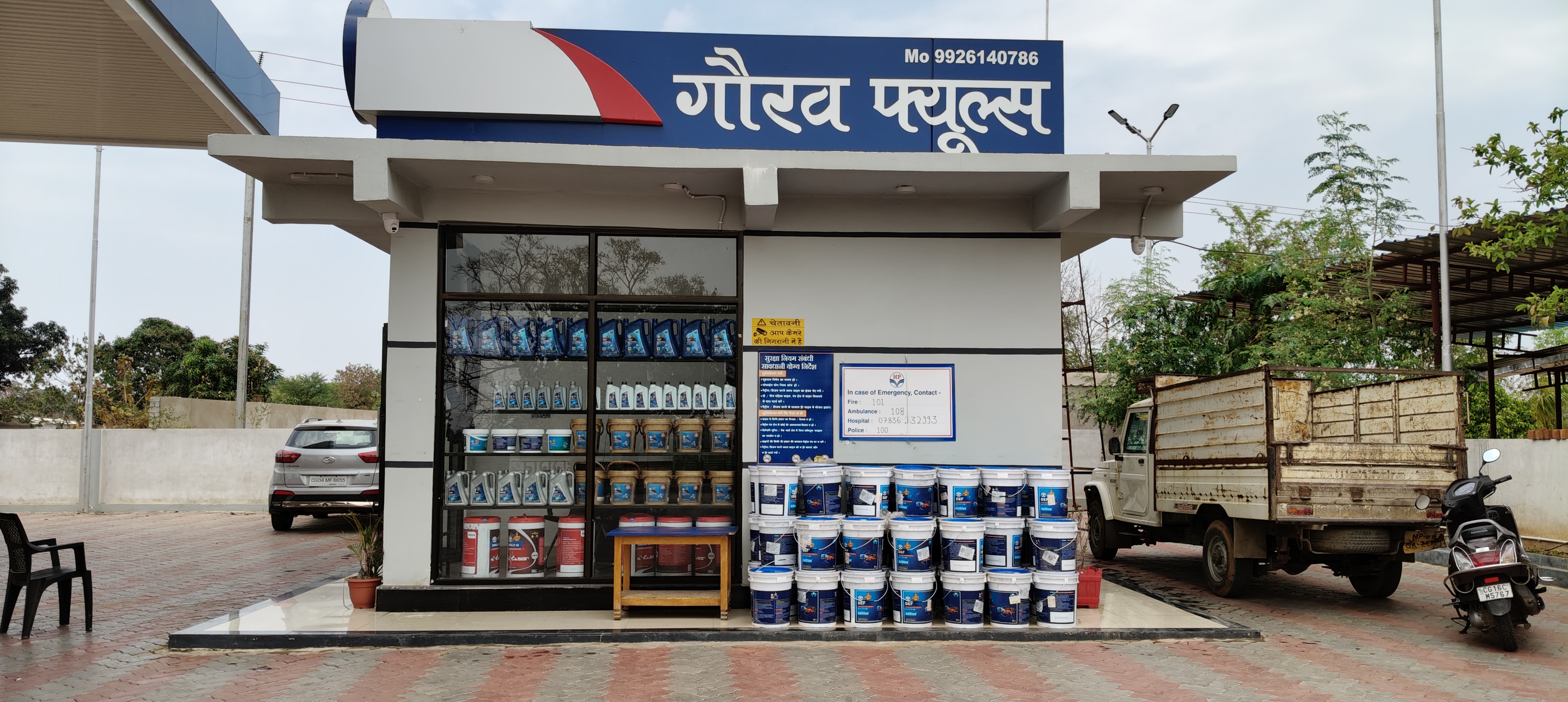 Hindustan Petroleum Corporation Limited - Cher, Baikunthpur