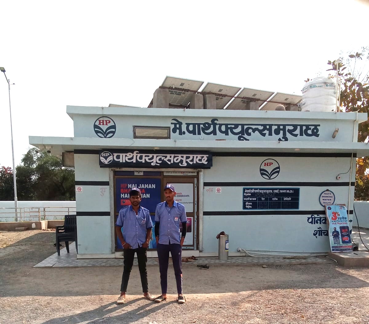 Hindustan Petroleum Corporation Limited - Pawai, Panna