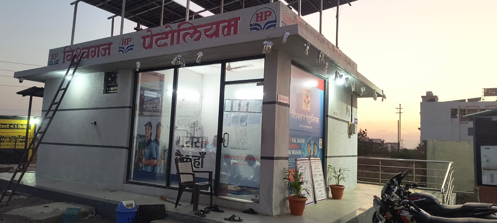 Hindustan Petroleum Corporation Limited - Gadegaon Road, Barshi