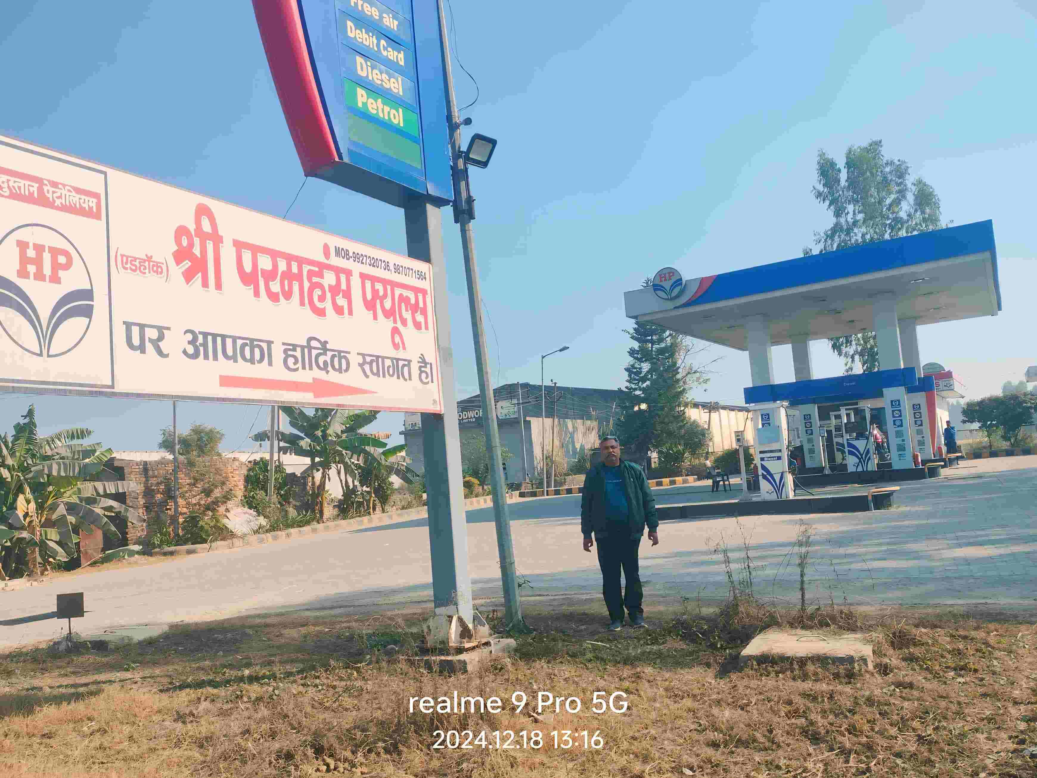 Hindustan Petroleum Corporation Limited - Tali, Udham Singh Nagar