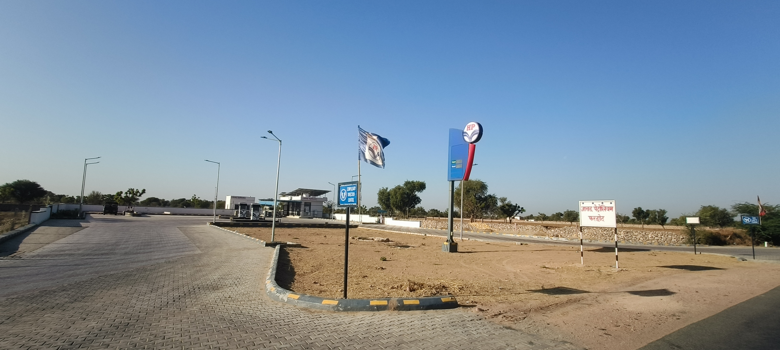 Hindustan Petroleum Corporation Limited - Phardod, Nagaur