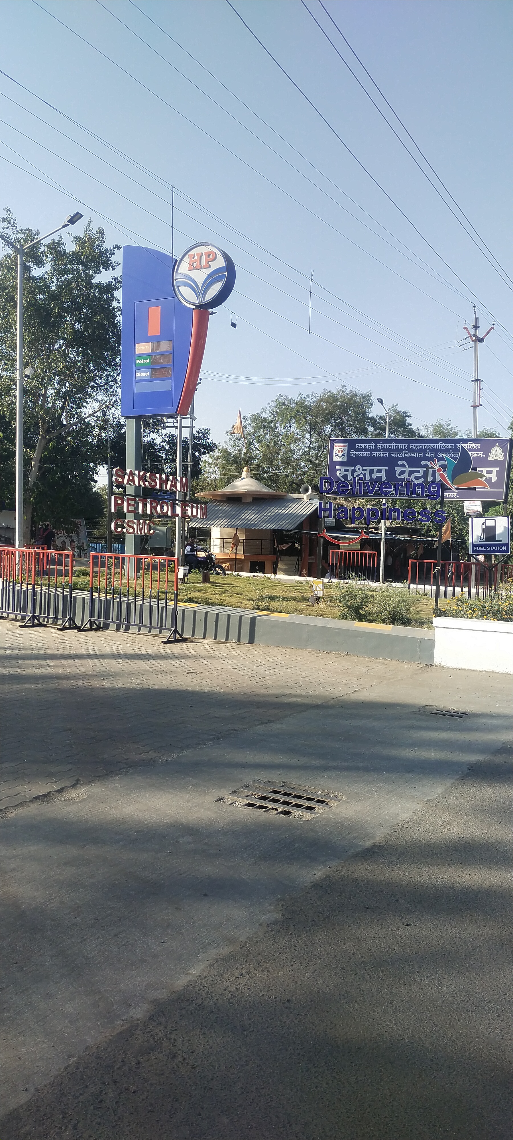 Hindustan Petroleum Corporation Limited - Kanchawadi, Aurangabad