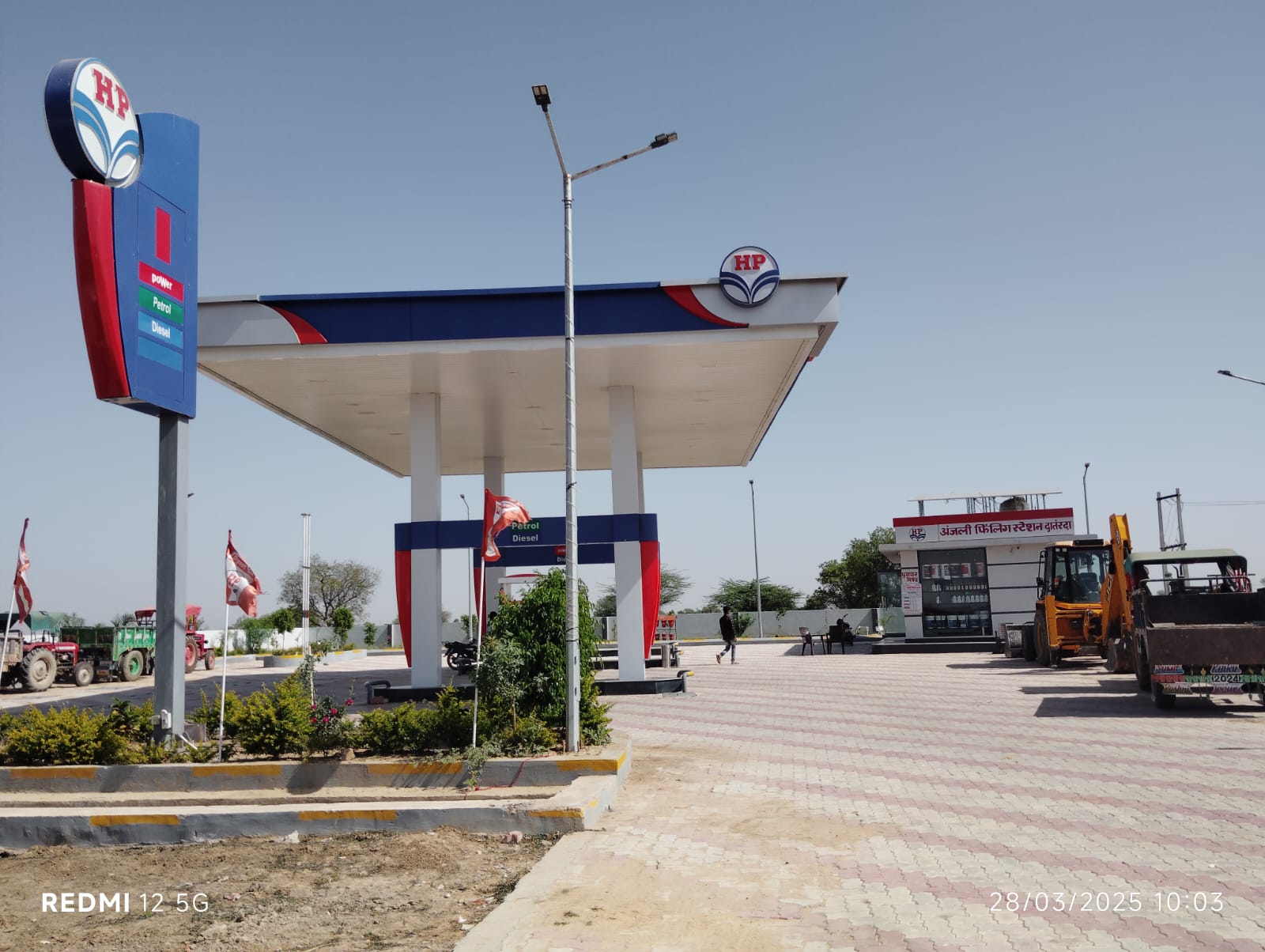 Hindustan Petroleum Corporation Limited - Sada Ka Pada, Sheopur