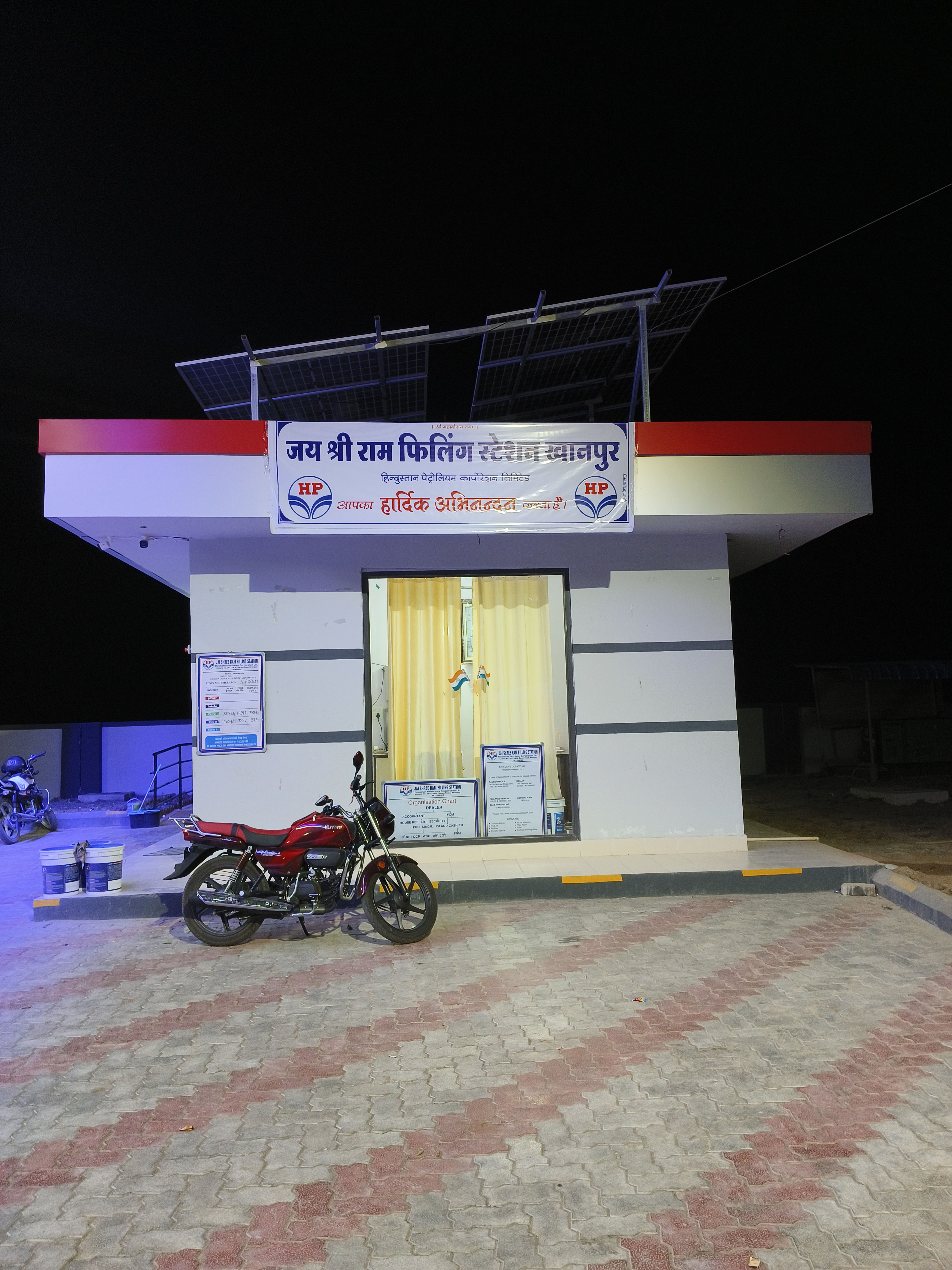 Hindustan Petroleum Corporation Limited - Khanpur, Jhalawar