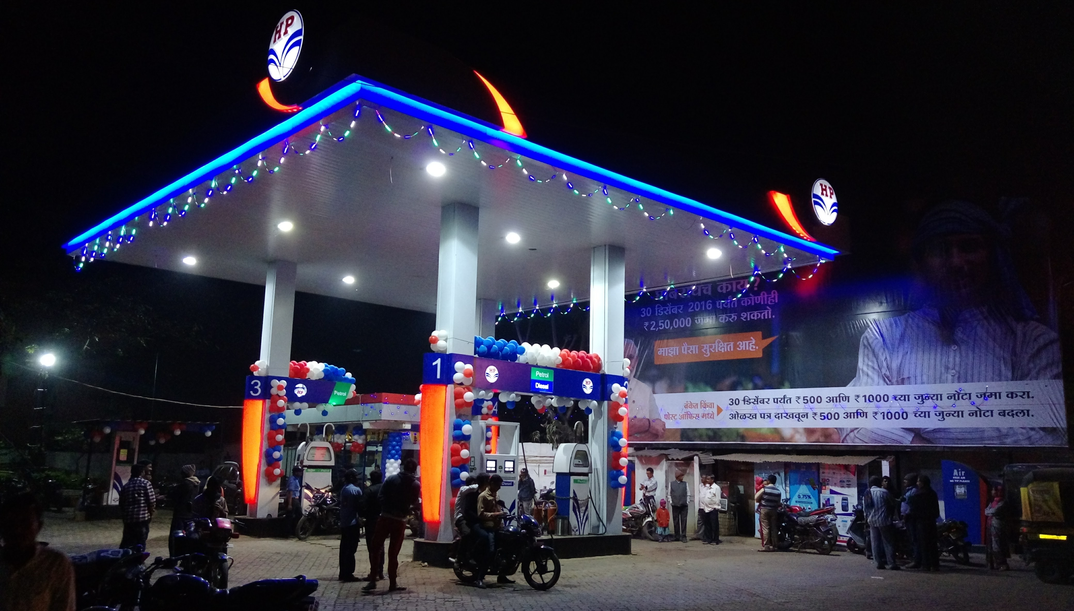 Hindustan Petroleum Corporation Limited - Pragati Colony, Bhandara