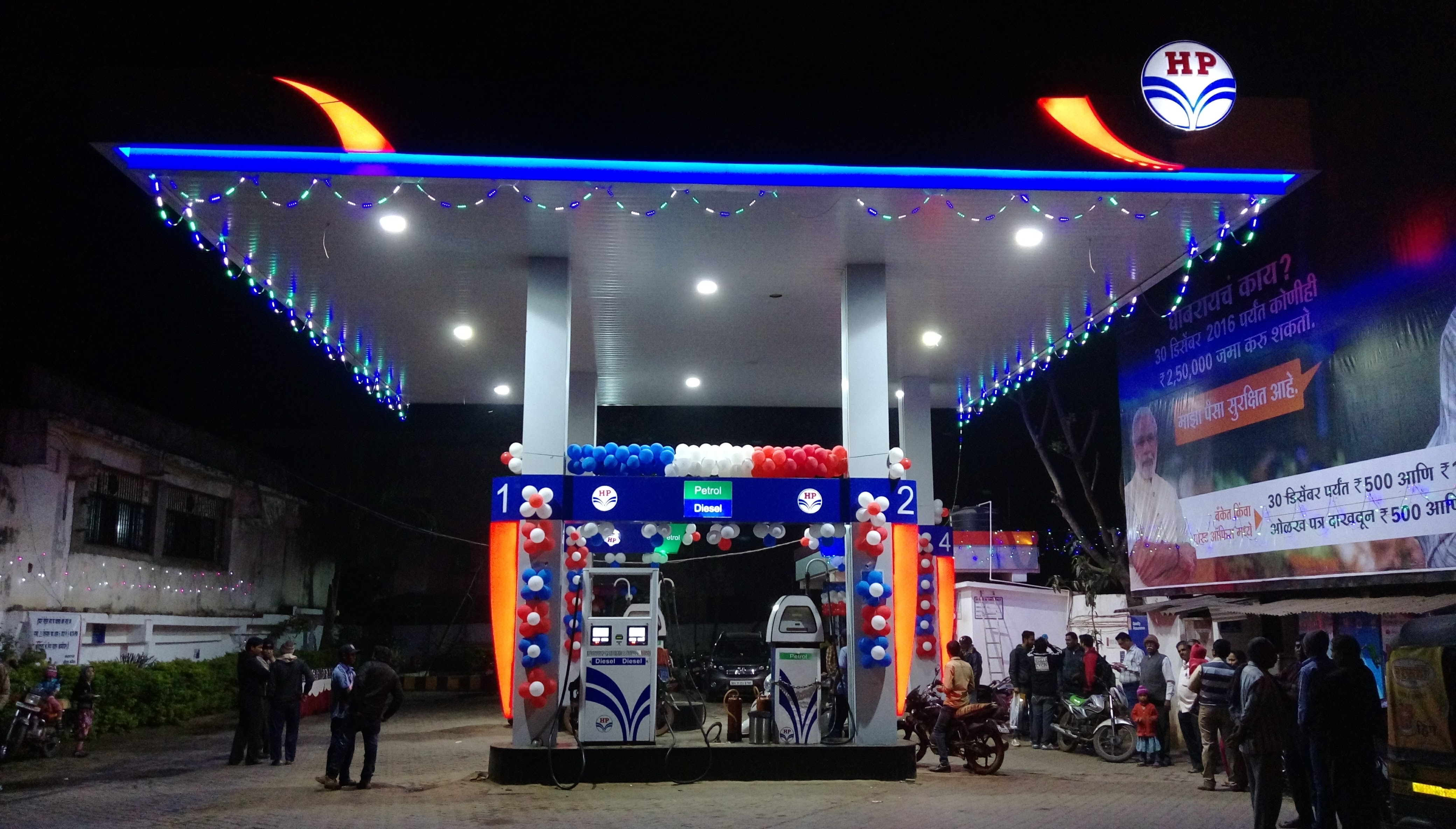 Hindustan Petroleum Corporation Limited - Pragati Colony, Bhandara