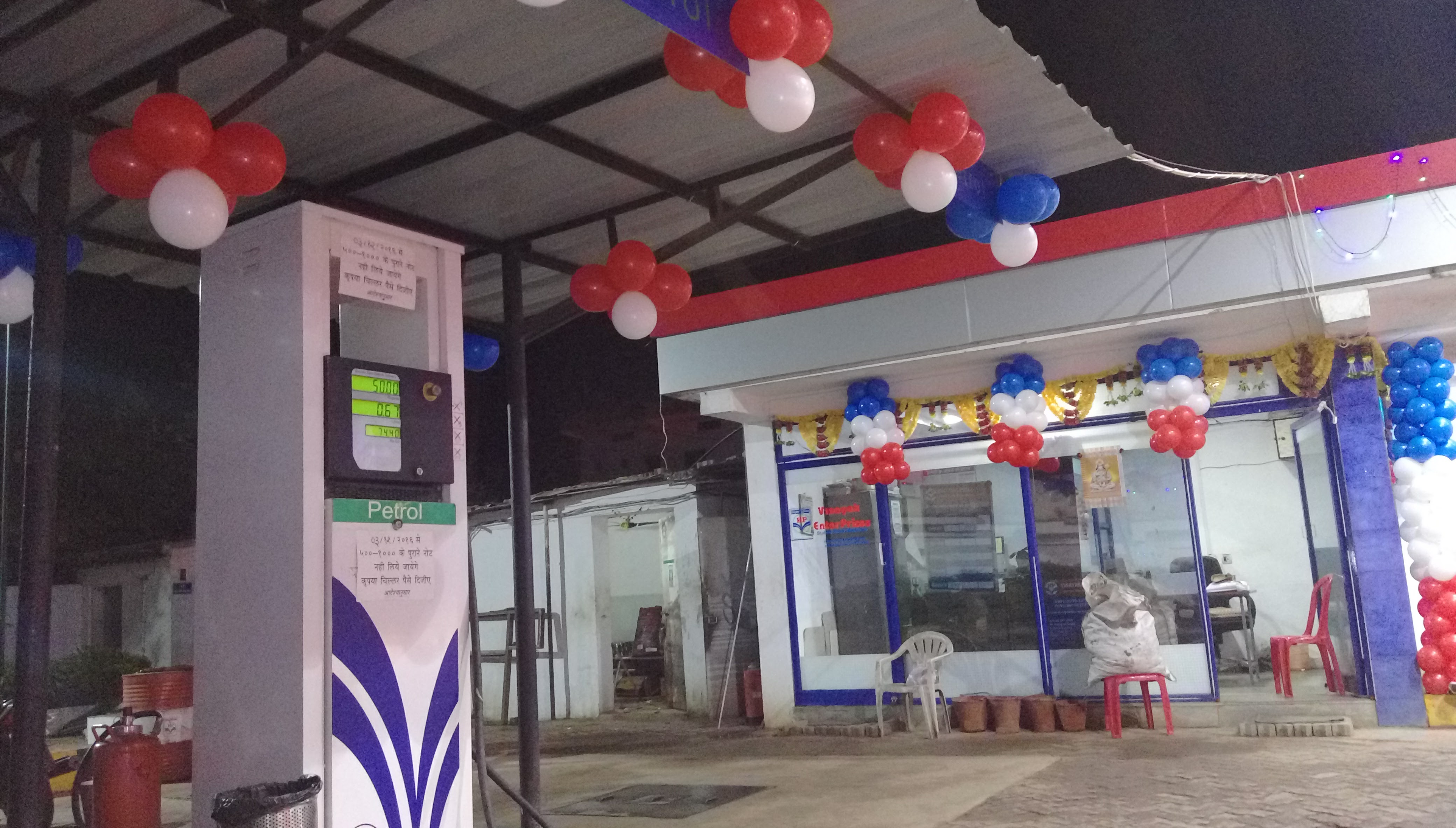 Hindustan Petroleum Corporation Limited - Pragati Colony, Bhandara
