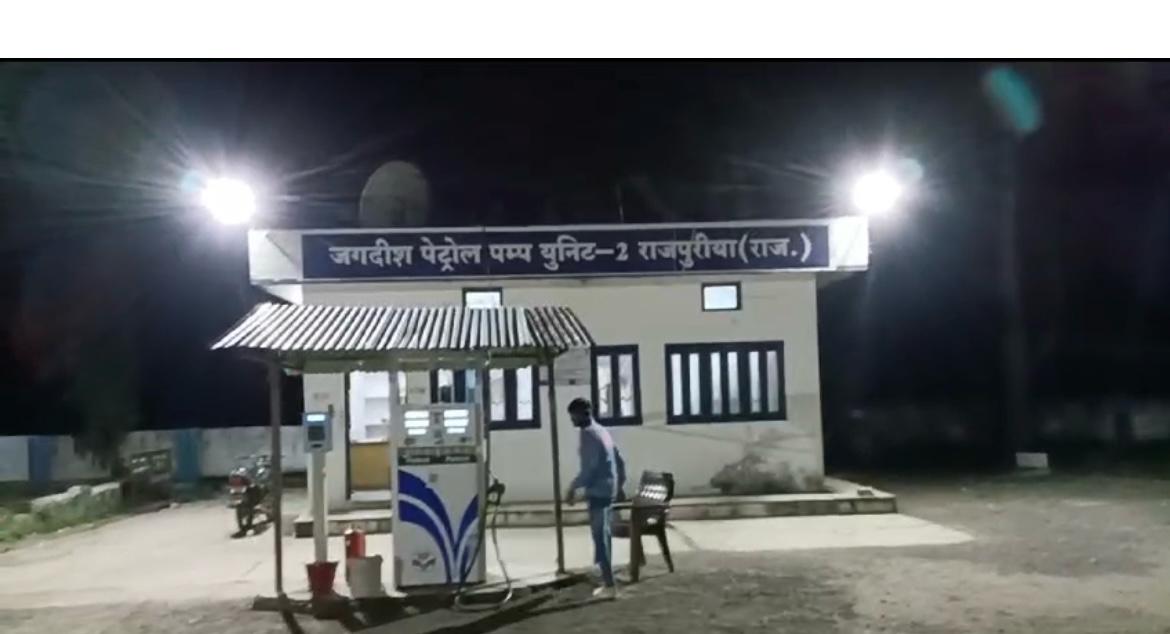 Hindustan Petroleum Corporation Limited - Rajpuriya, Pratapgarh