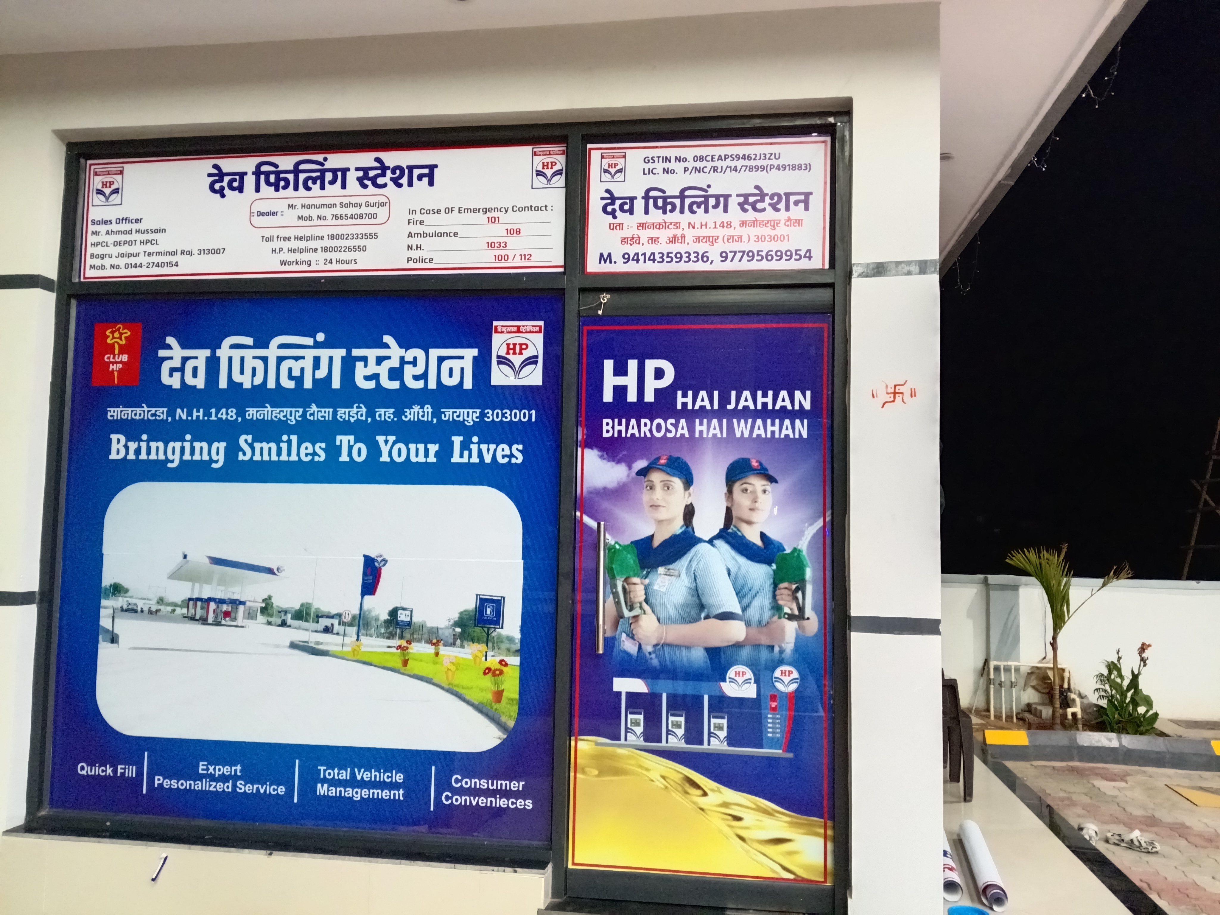 Hindustan Petroleum Corporation Limited - Sankotra, Jaipur