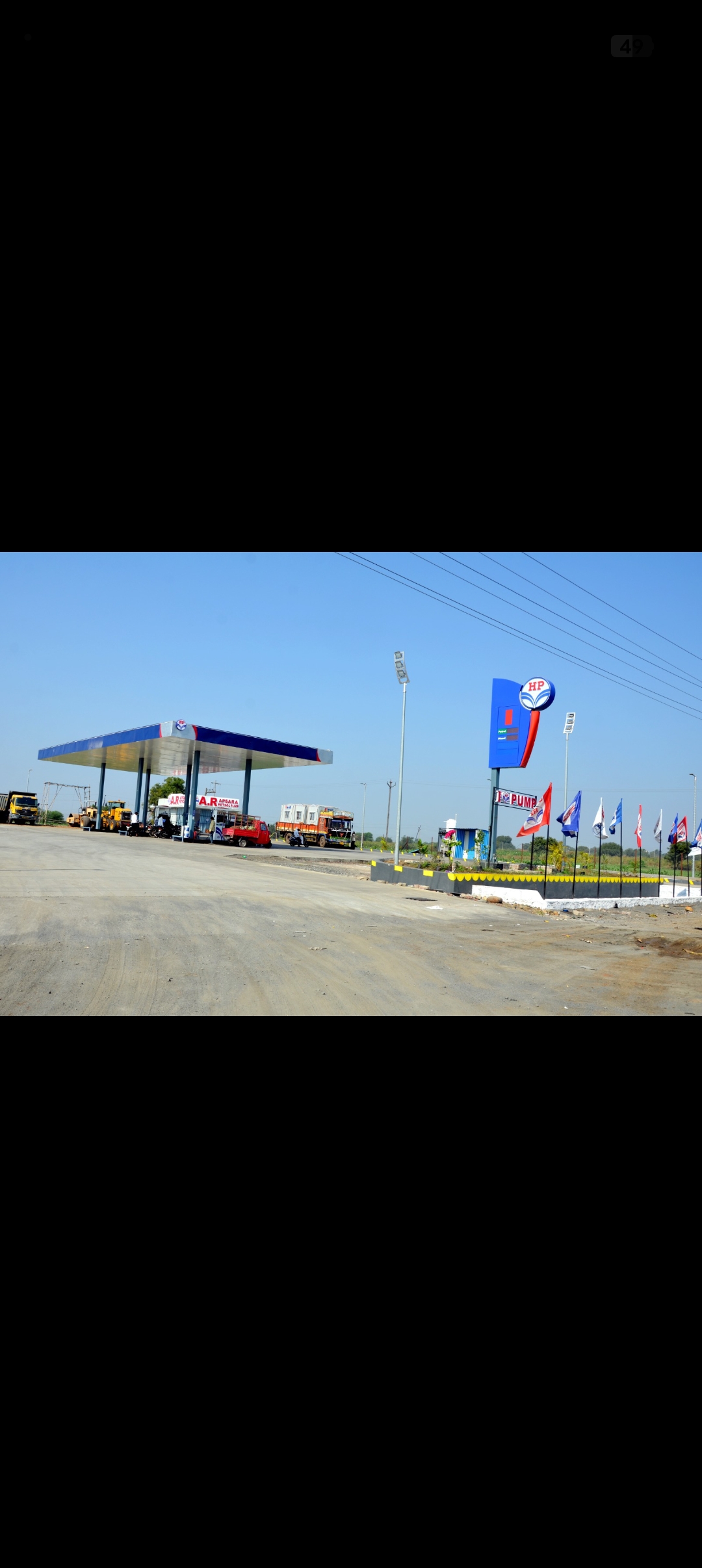 Hindustan Petroleum Corporation Limited - Khanapur, Nanded