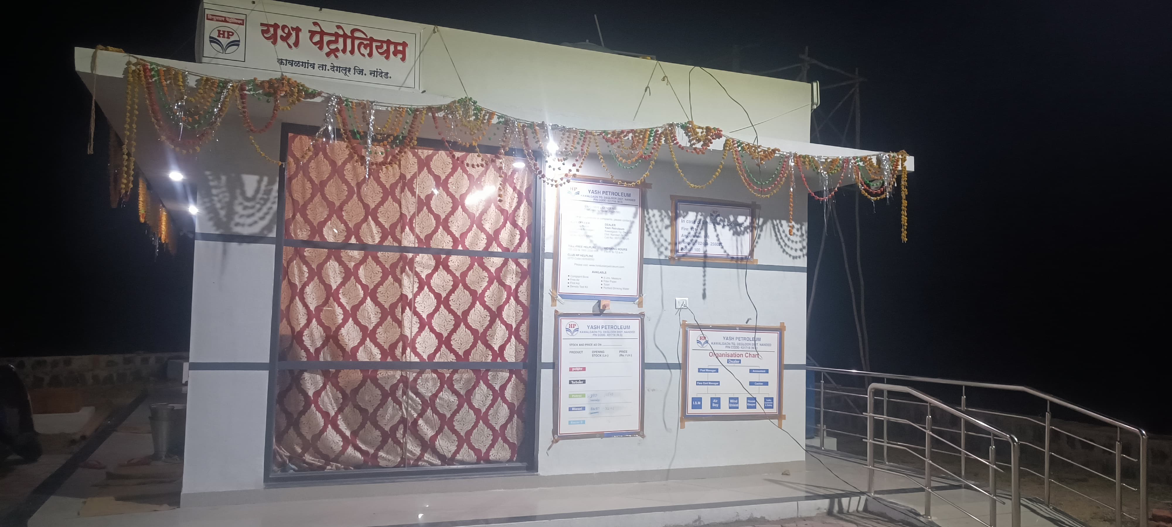 Hindustan Petroleum Corporation Limited - Degloor, Nanded