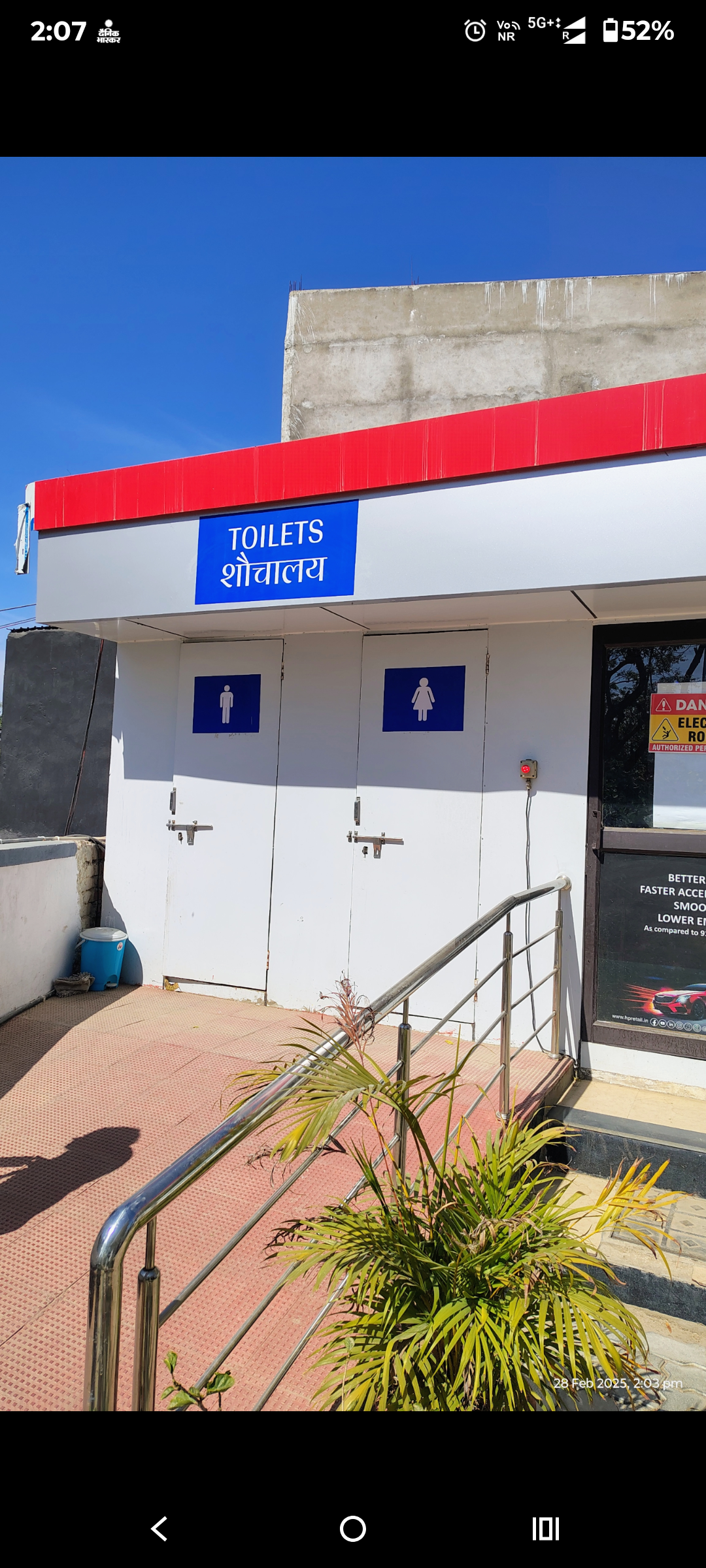 Hindustan Petroleum Corporation Limited - Shobhagpura, Udaipur