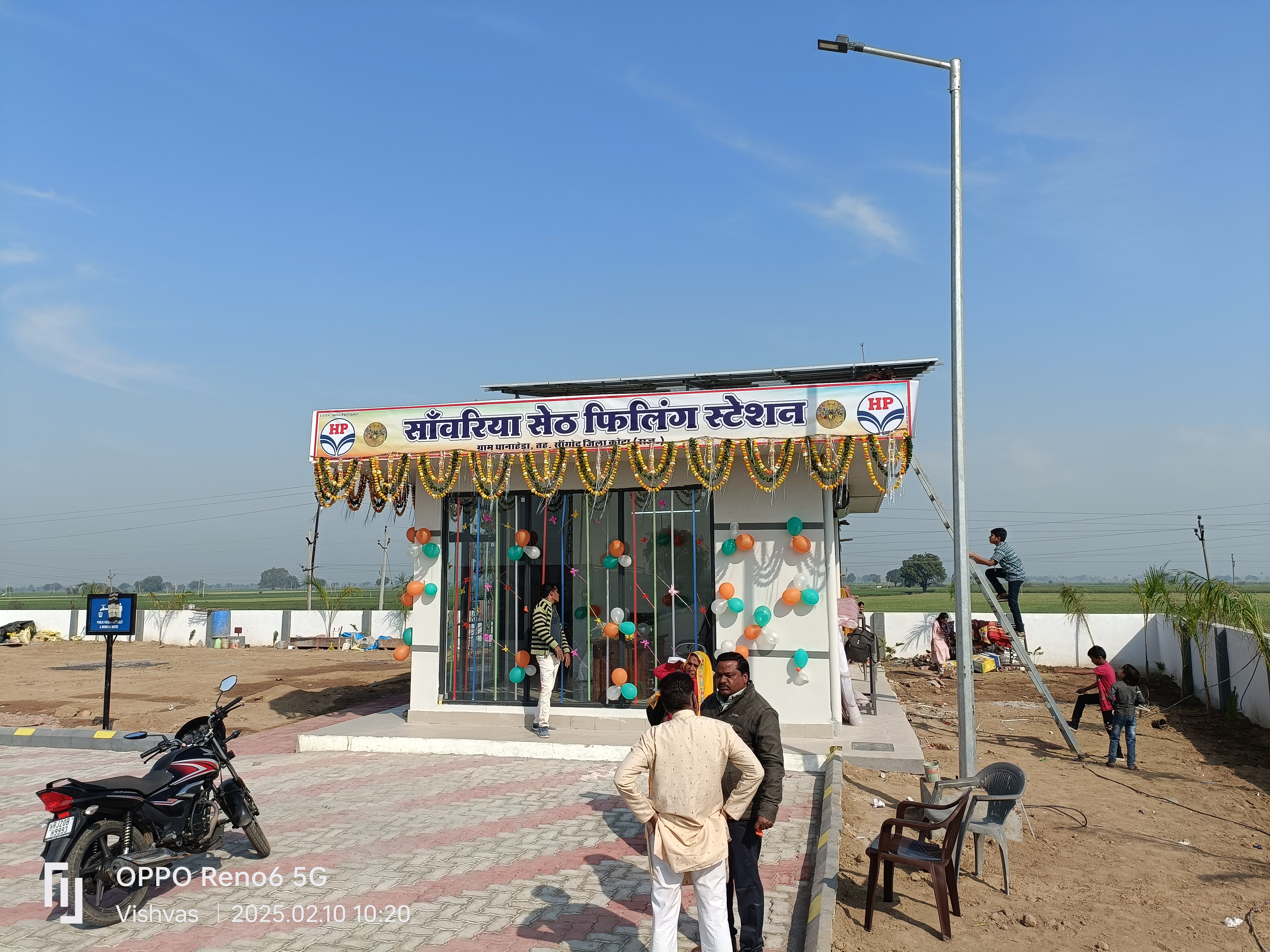 Hindustan Petroleum Corporation Limited - Ghanahera, Kota