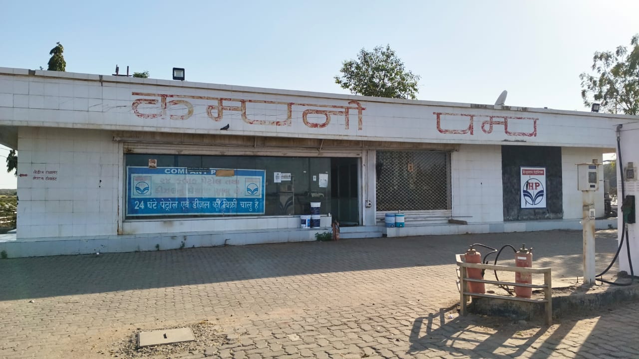 Hindustan Petroleum Corporation Limited - Kavadiya, Dhrangadhra