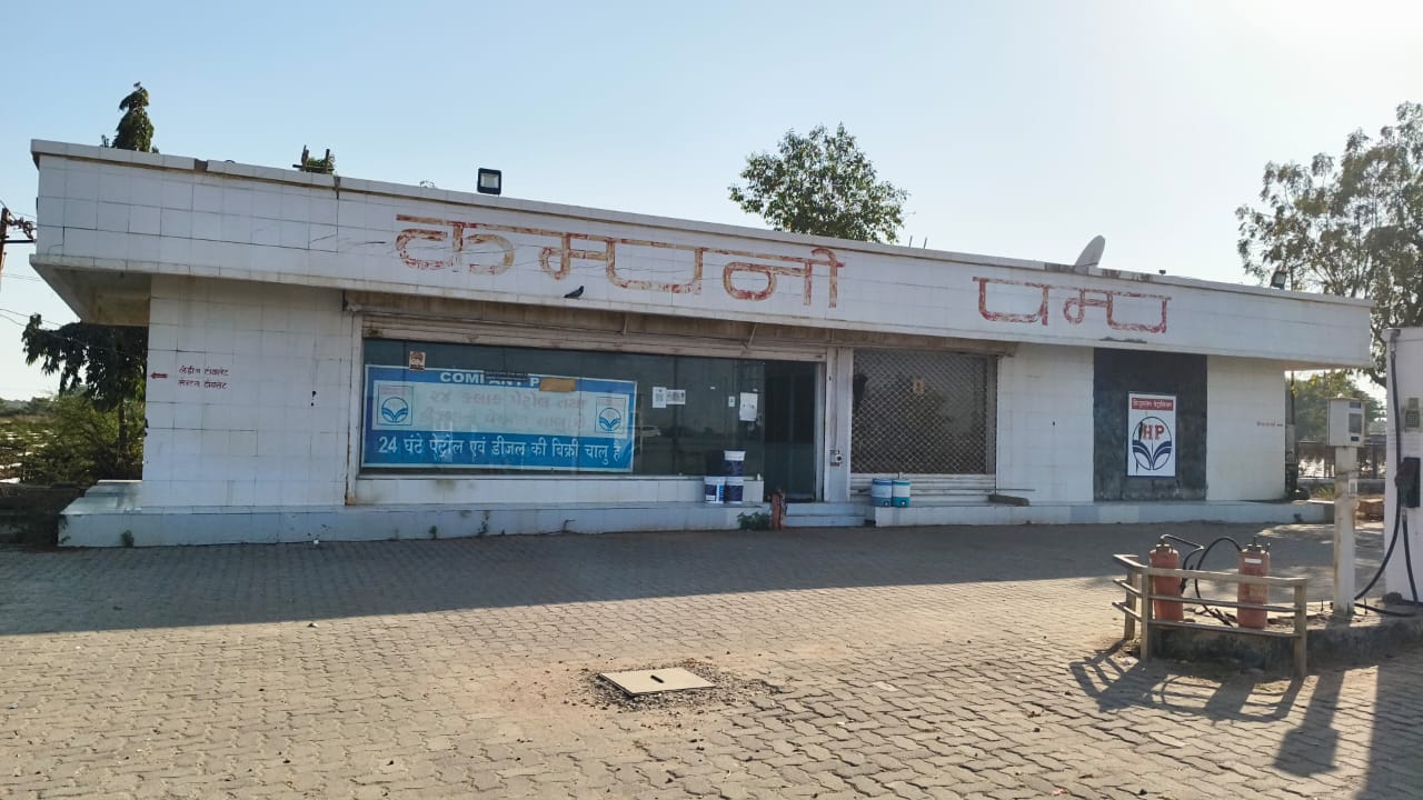 Hindustan Petroleum Corporation Limited - Kavadiya, Dhrangadhra