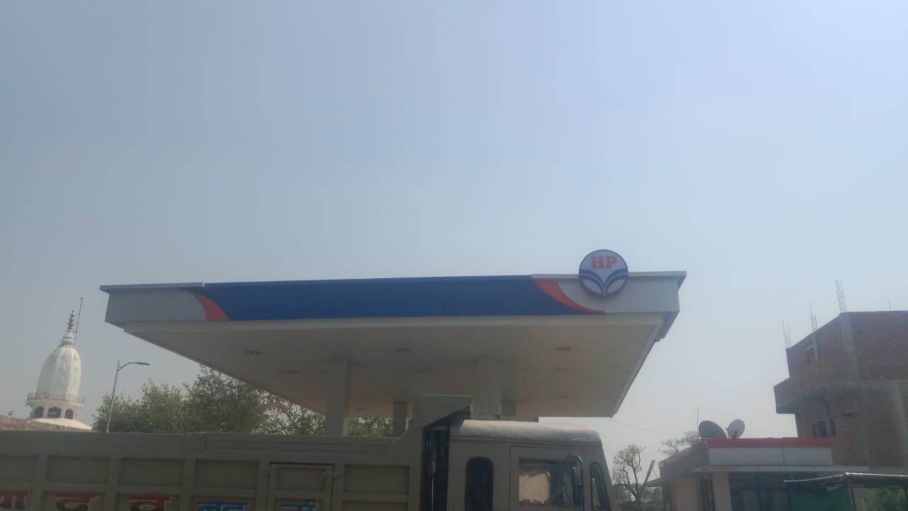 Hindustan Petroleum Corporation Limited - Khaniadhana, Shivpuri