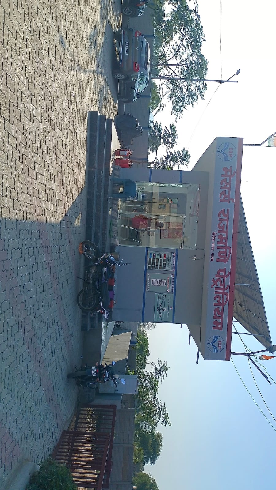 Hindustan Petroleum Corporation Limited - Naudiha Bazar, Palamau