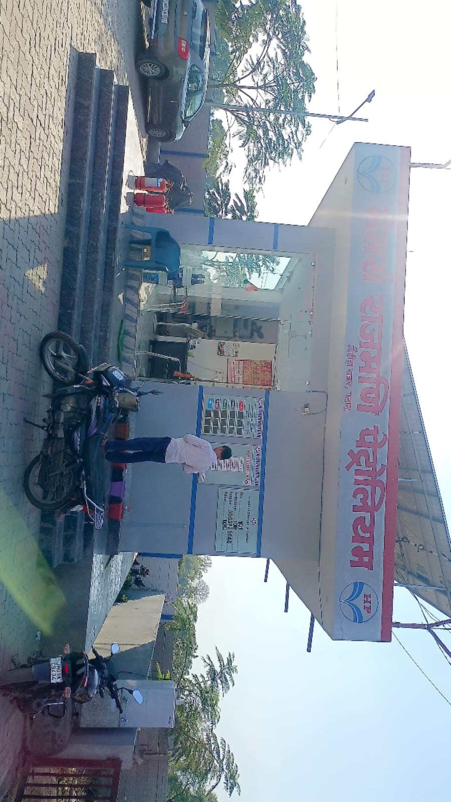 Hindustan Petroleum Corporation Limited - Naudiha Bazar, Palamau