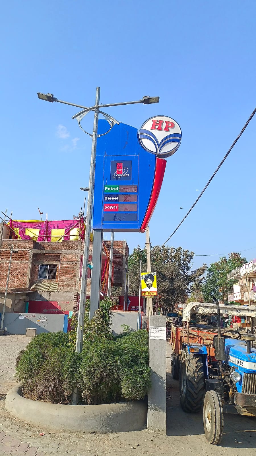 Hindustan Petroleum Corporation Limited - Naudiha Bazar, Palamau
