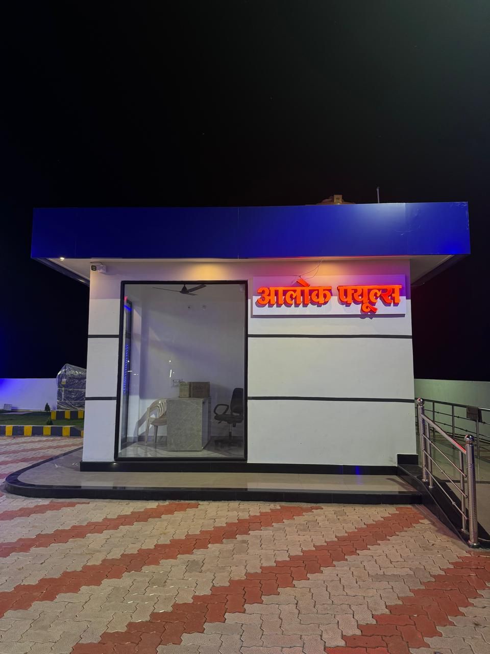 Hindustan Petroleum Corporation Limited - Baloda Bazar, Raipur