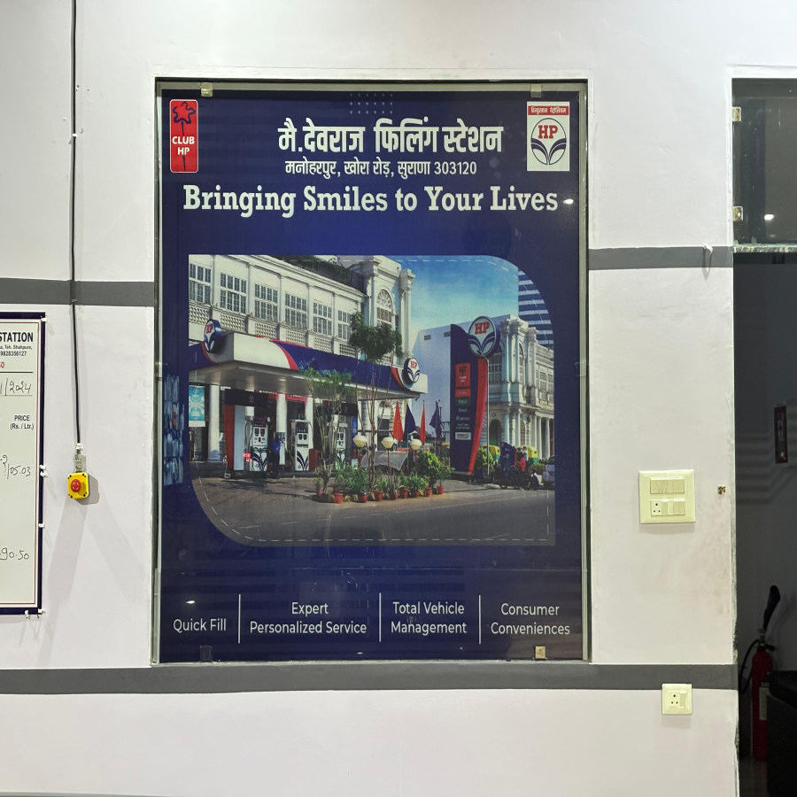 Hindustan Petroleum Corporation Limited - Surana, Jaipur