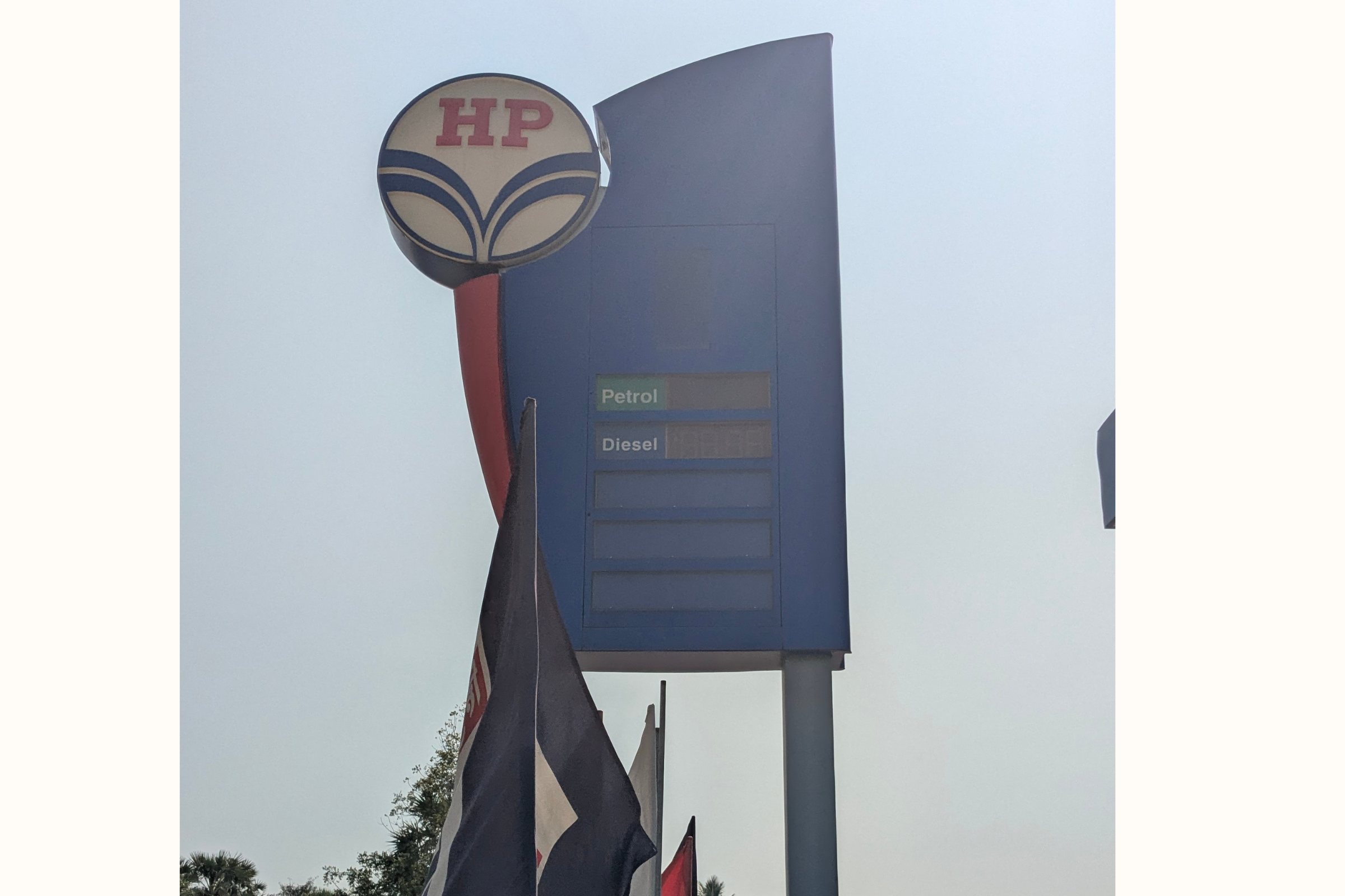 Hindustan Petroleum Corporation Limited - Mamandur, Tiruvannamalai