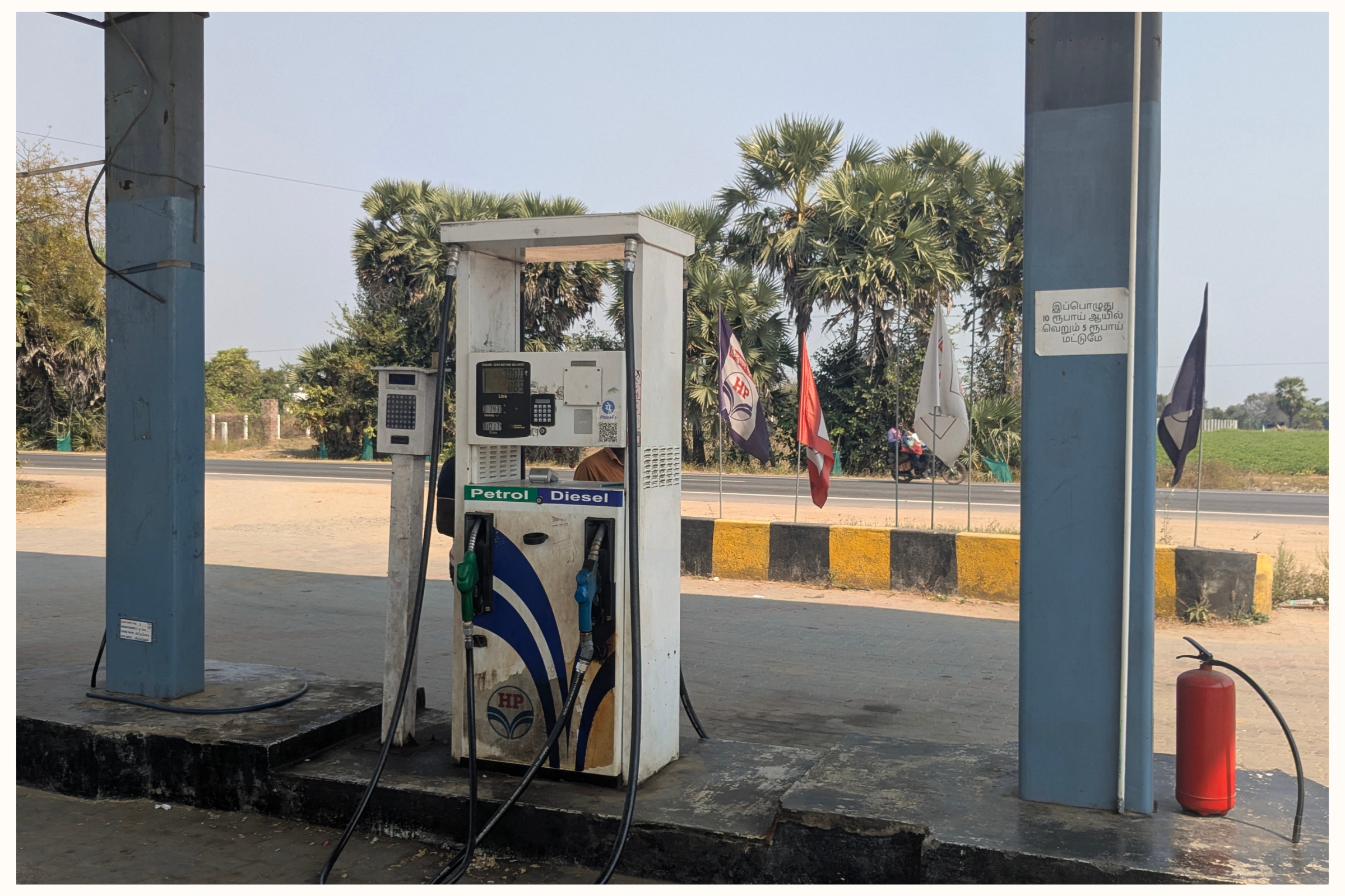 Hindustan Petroleum Corporation Limited - Mamandur, Tiruvannamalai
