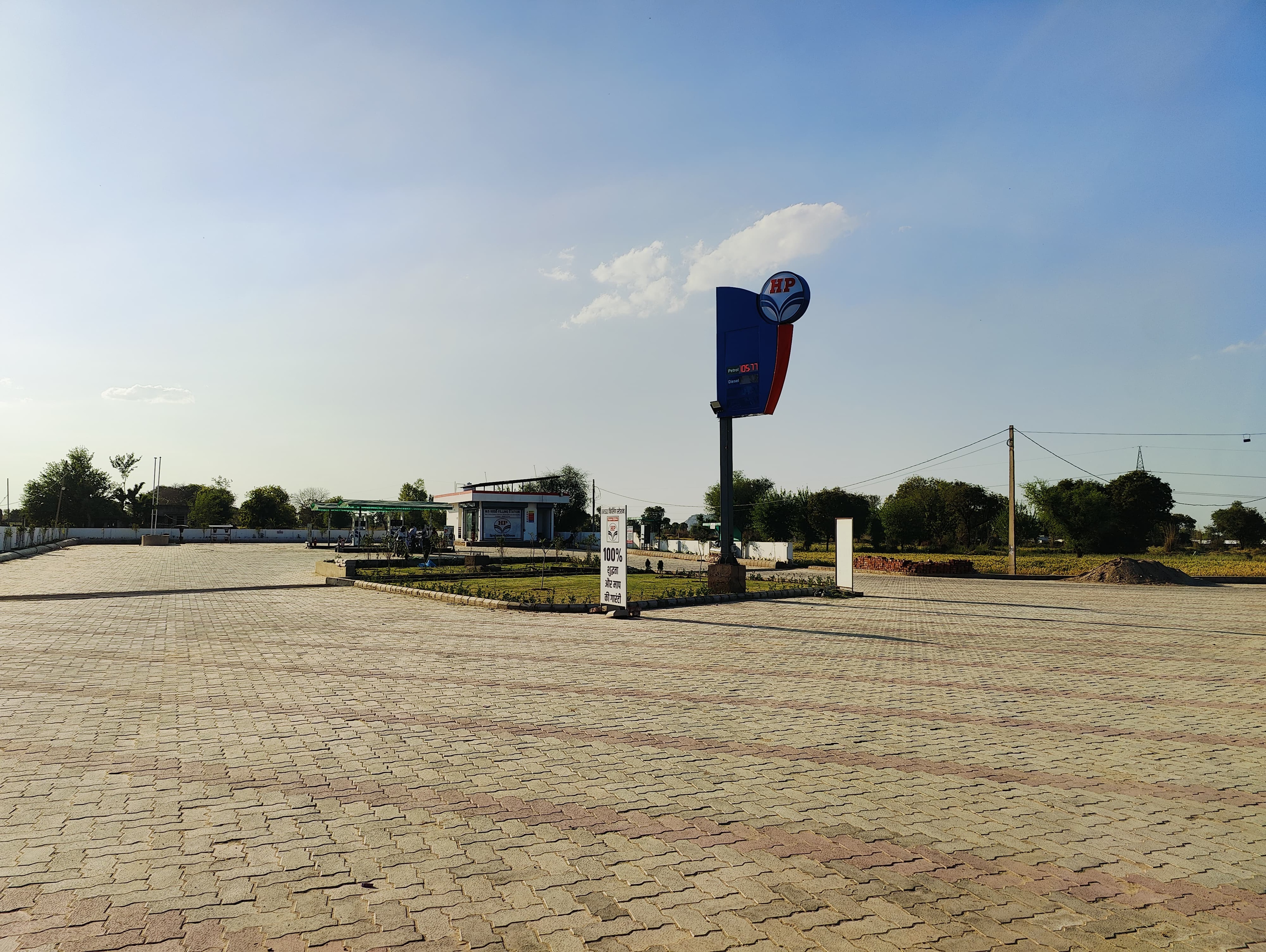 Hindustan Petroleum Corporation Limited - Harsora, Alwar