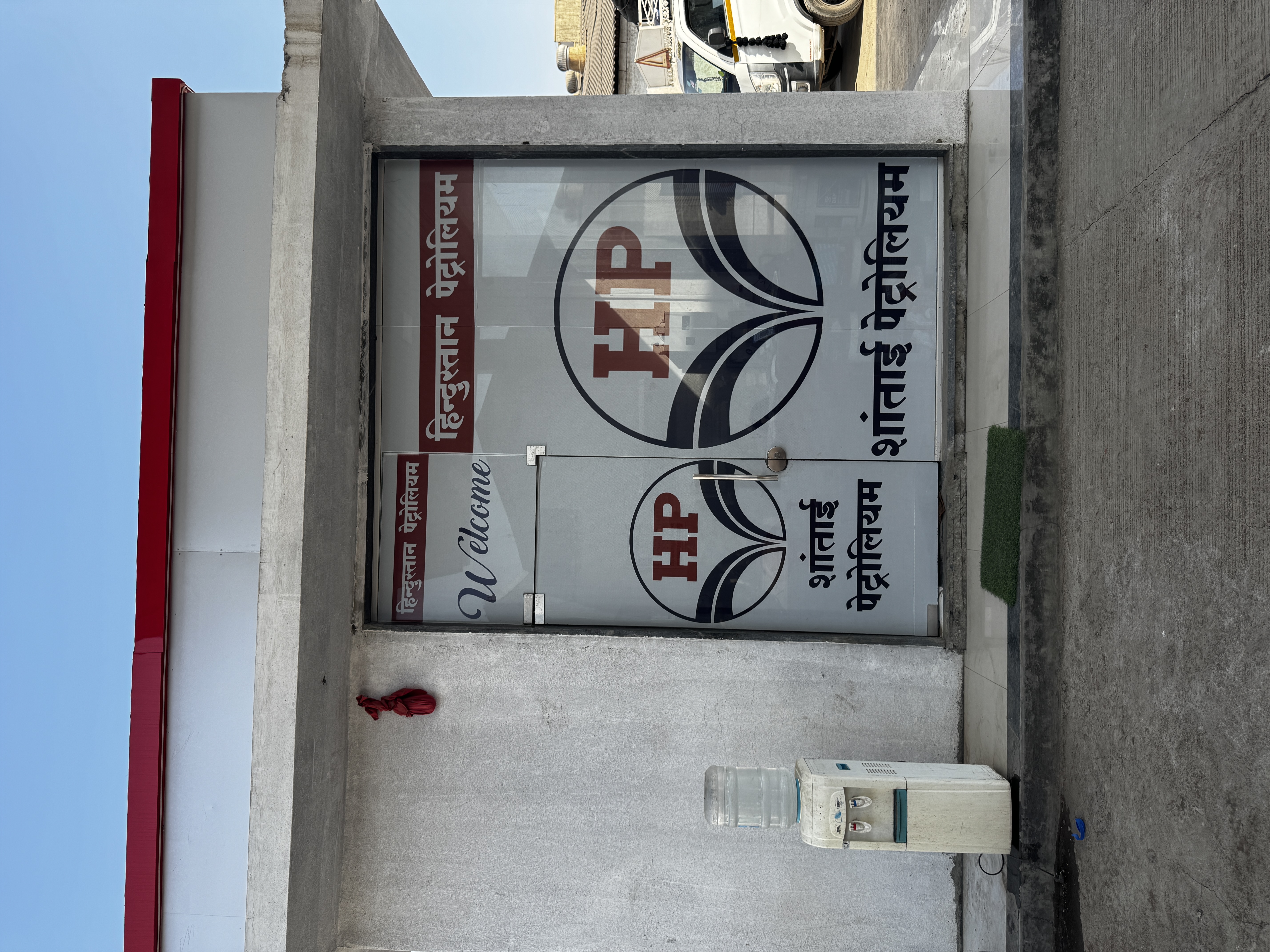 Hindustan Petroleum Corporation Limited - Chimbali, Pune