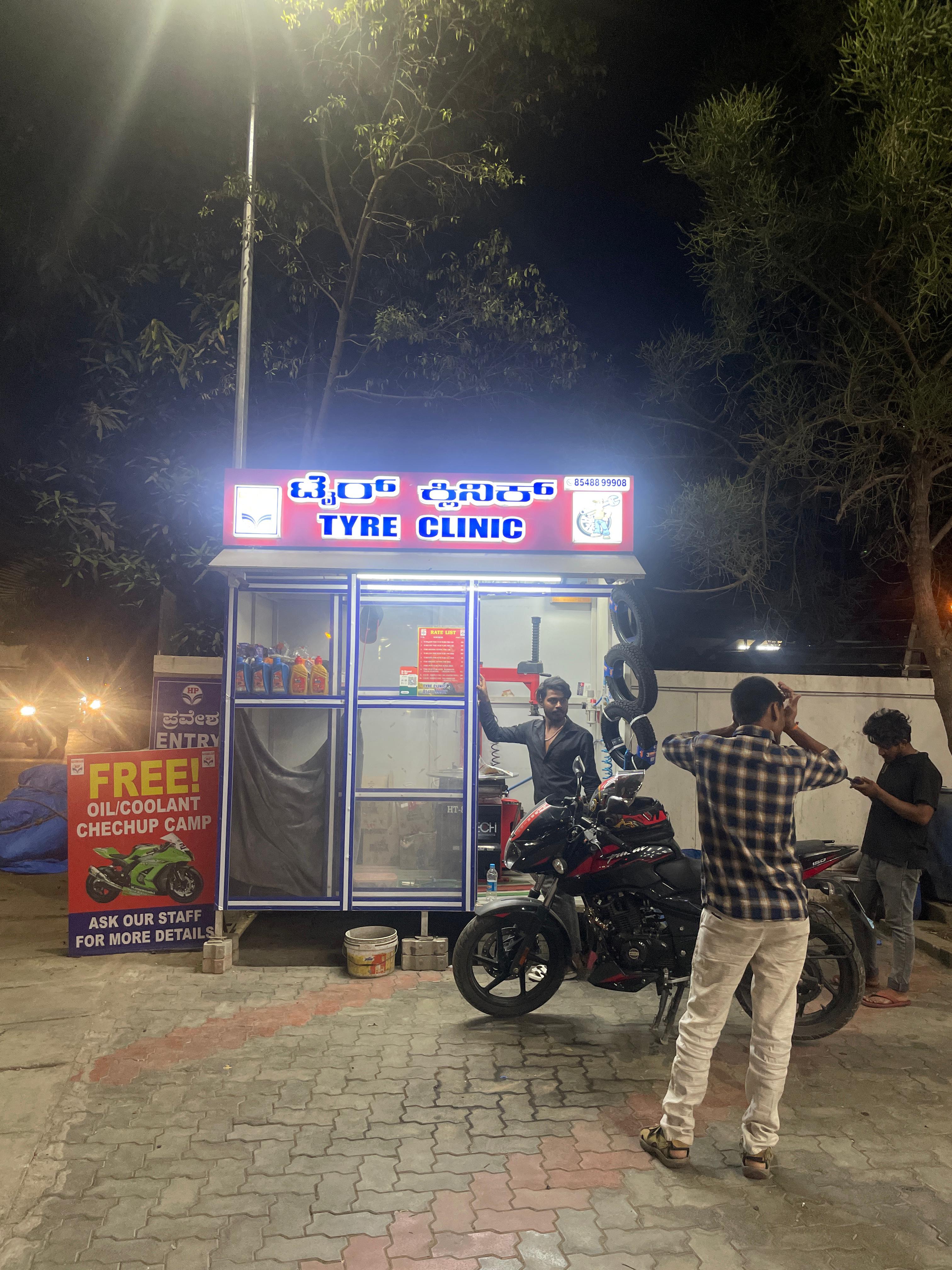 Hindustan Petroleum Corporation Limited - Whitefield, Bengaluru