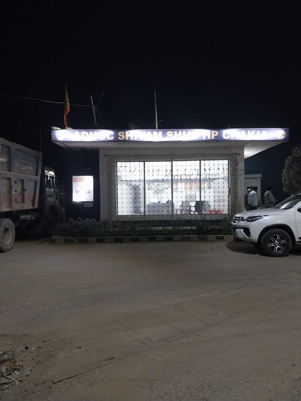 Hindustan Petroleum Corporation Limited - Chakia, East Champaran