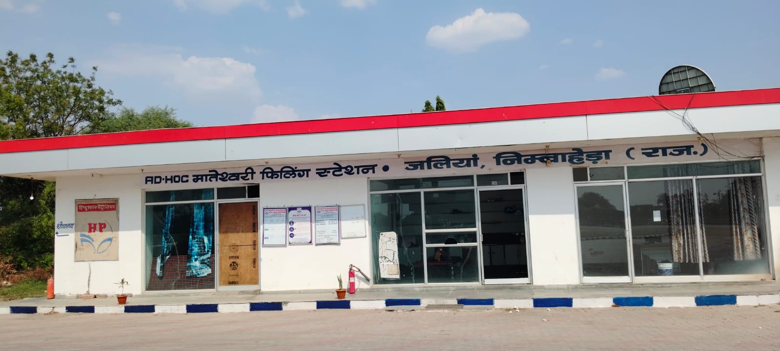 Hindustan Petroleum Corporation Limited - Nimbahera, Chittorgarh