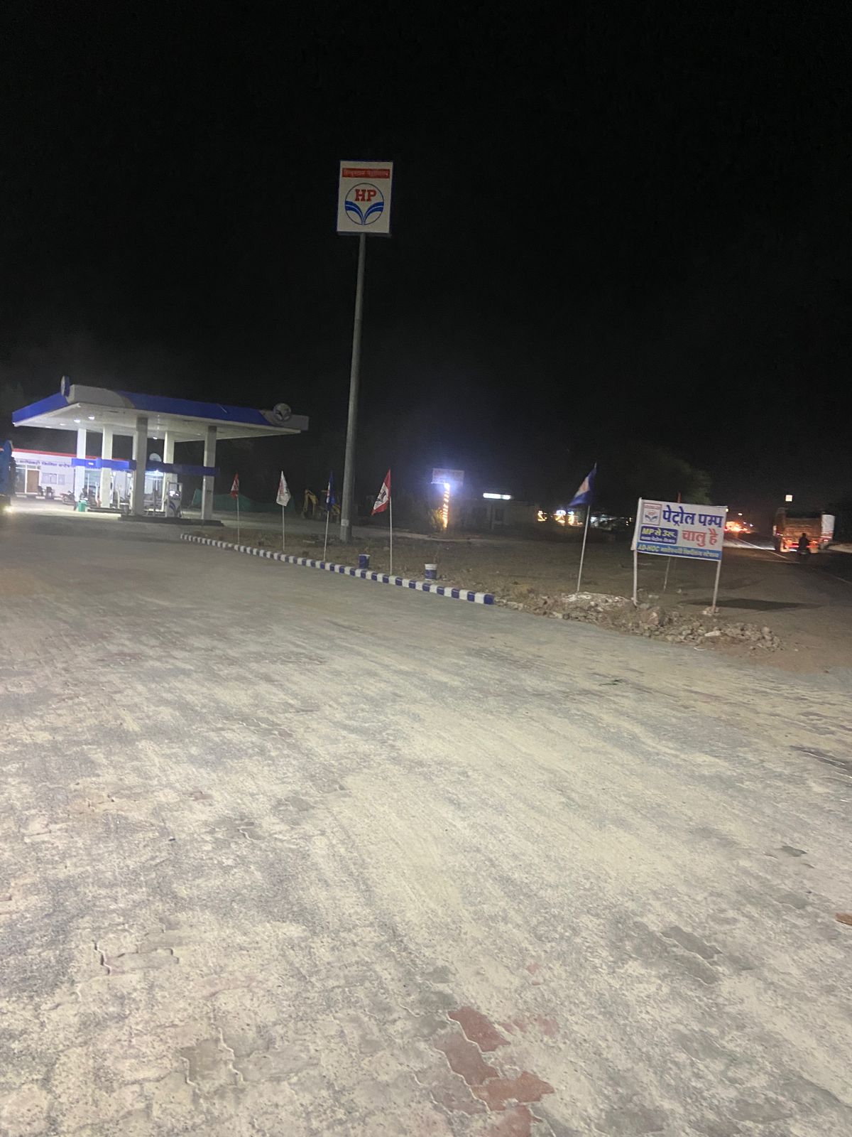 Hindustan Petroleum Corporation Limited - Nimbahera, Chittorgarh