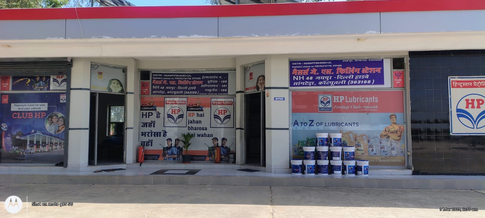 Hindustan Petroleum Corporation Limited - Sangtera, Jaipur