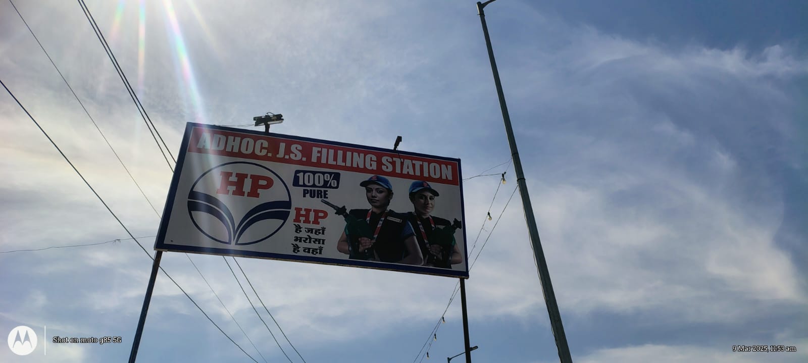 Hindustan Petroleum Corporation Limited - Sangtera, Jaipur