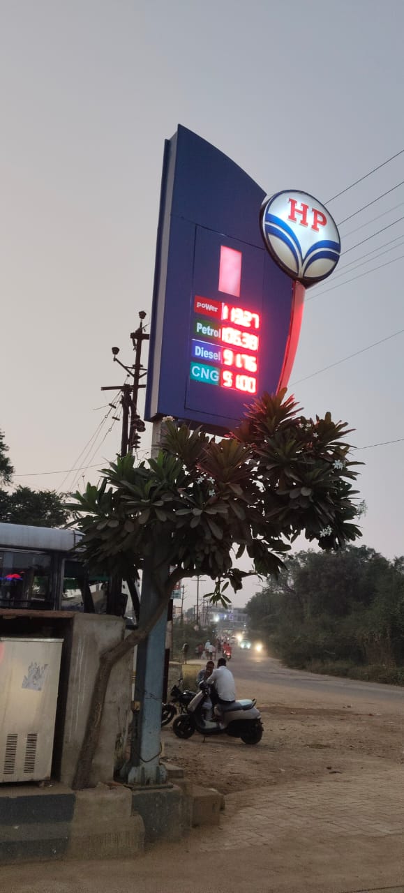 Hindustan Petroleum Corporation Limited - Hurawali, Gwalior