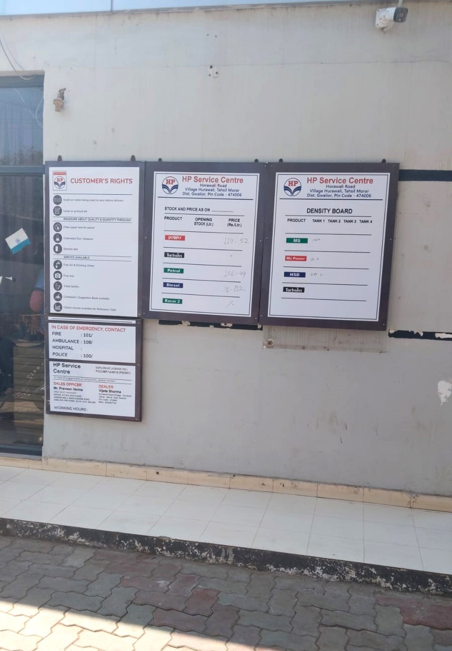 Hindustan Petroleum Corporation Limited - Hurawali, Gwalior