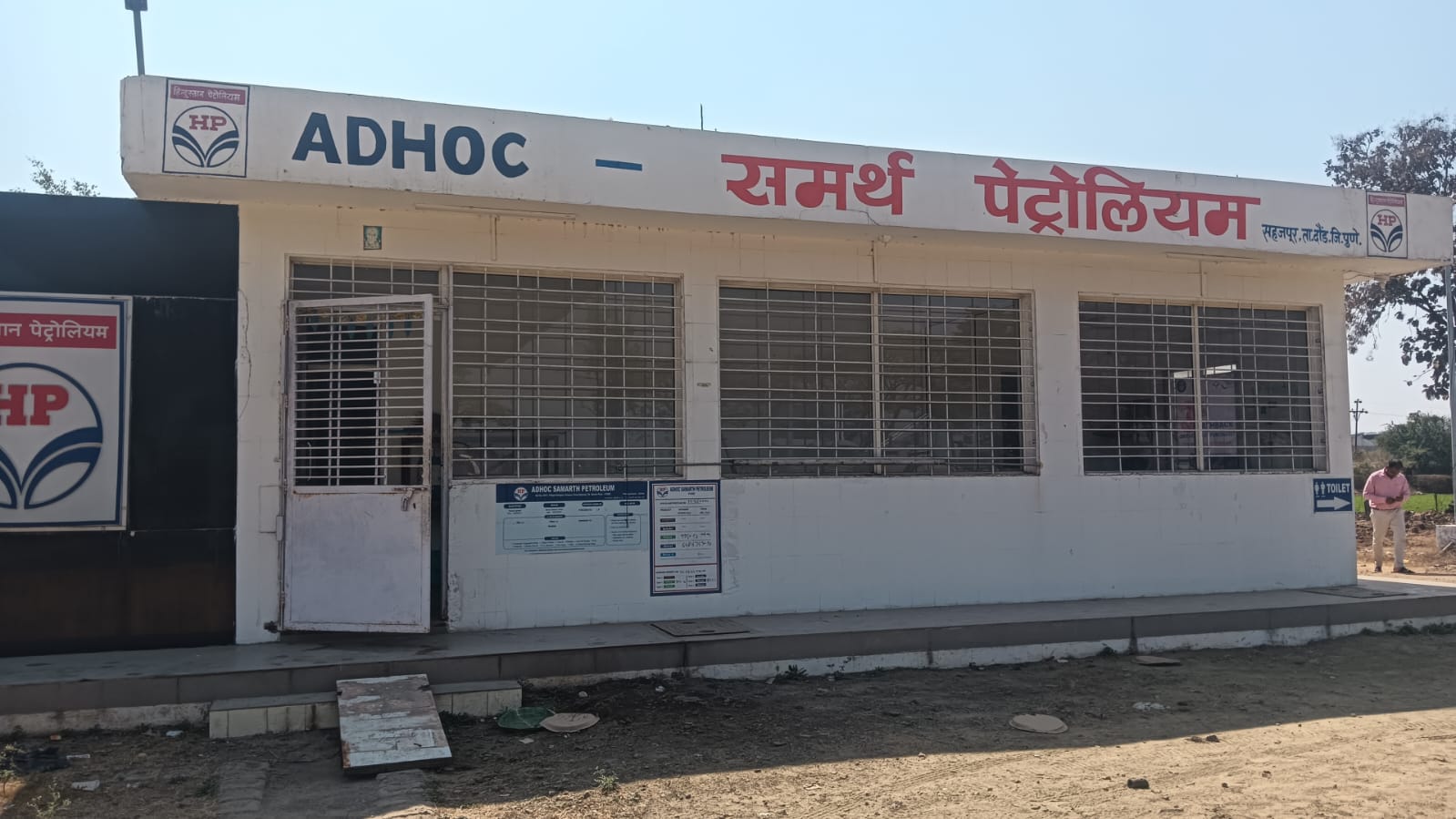 Hindustan Petroleum Corporation Limited - Sahajpur, Pune