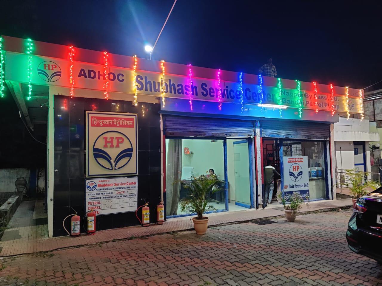 Hindustan Petroleum Corporation Limited - Dolamba, Yavatmal