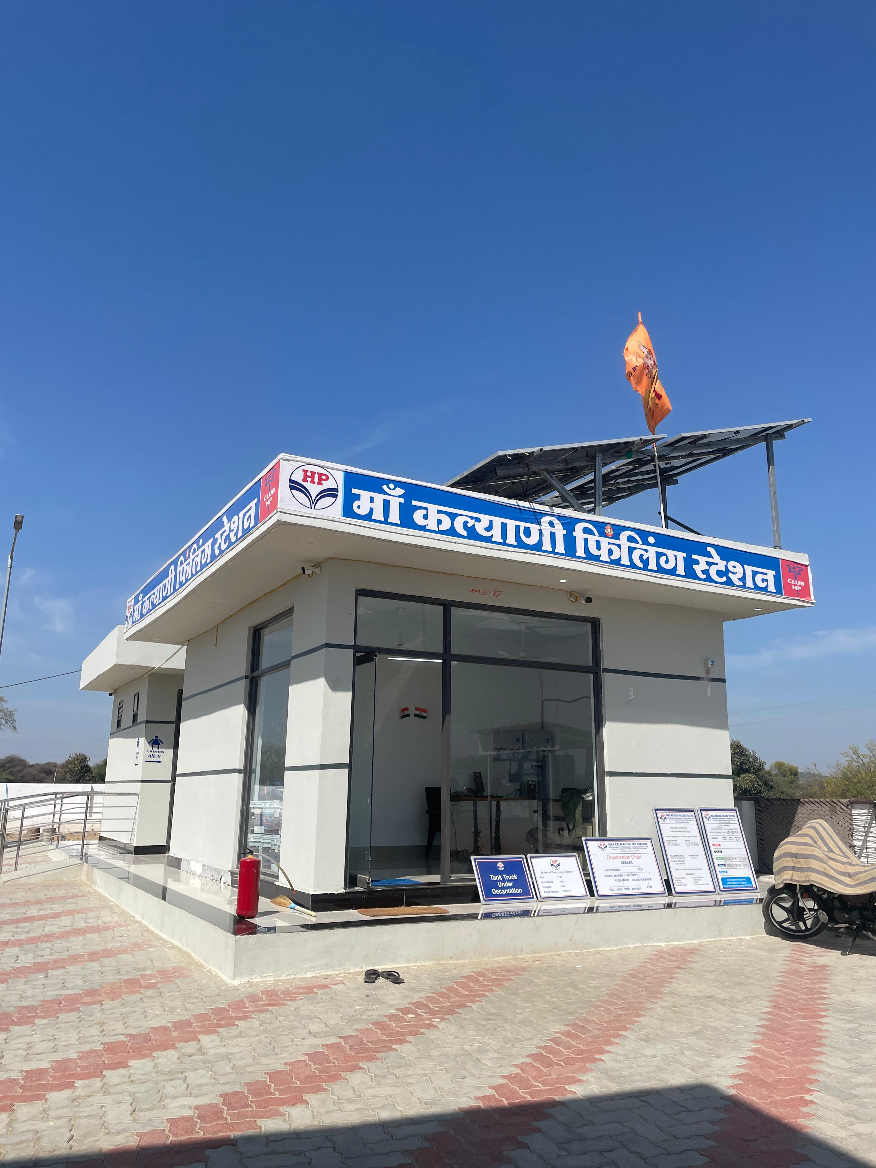 Hindustan Petroleum Corporation Limited - Basni, Bundi