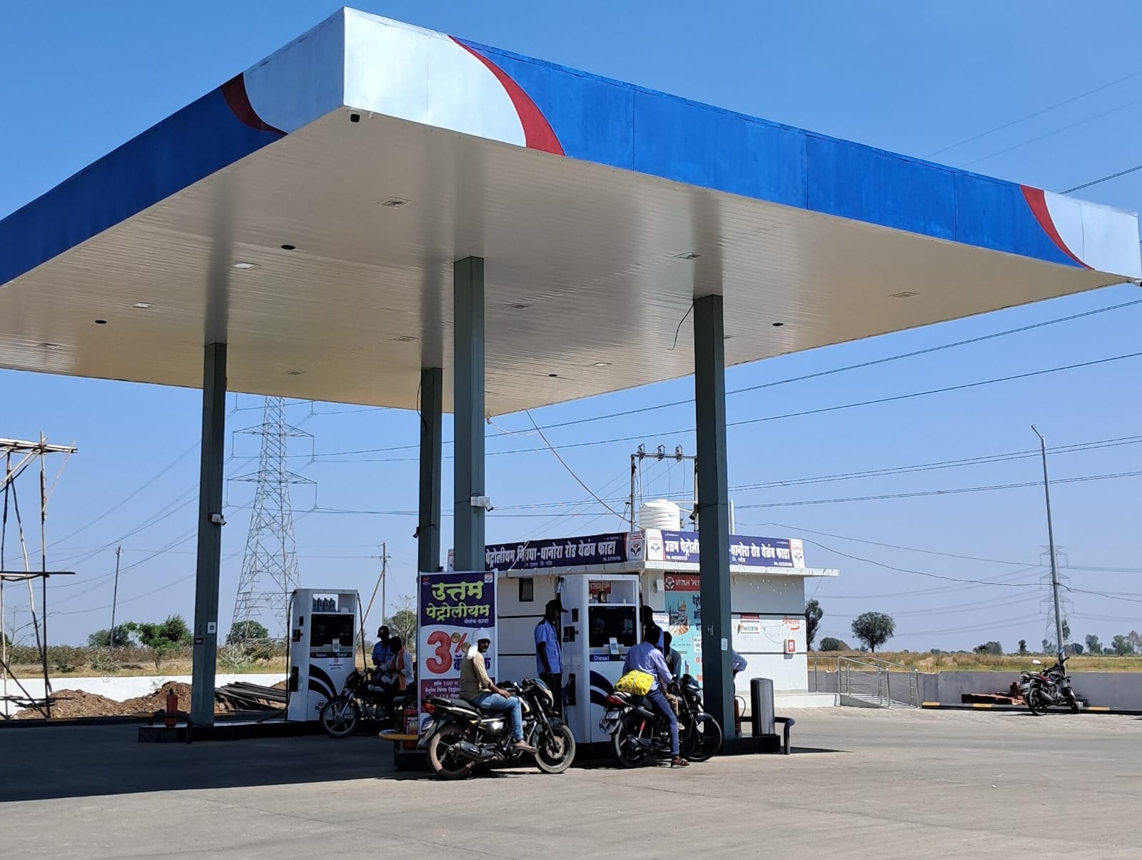 Hindustan Petroleum Corporation Limited - Hadgaon Road, Nanded