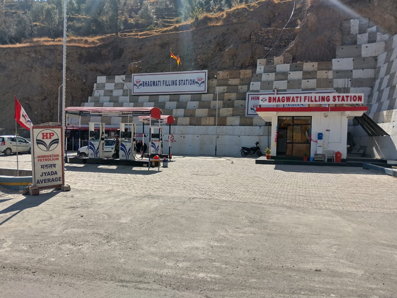 Hindustan Petroleum Corporation Limited - Bhatyund, Chamba