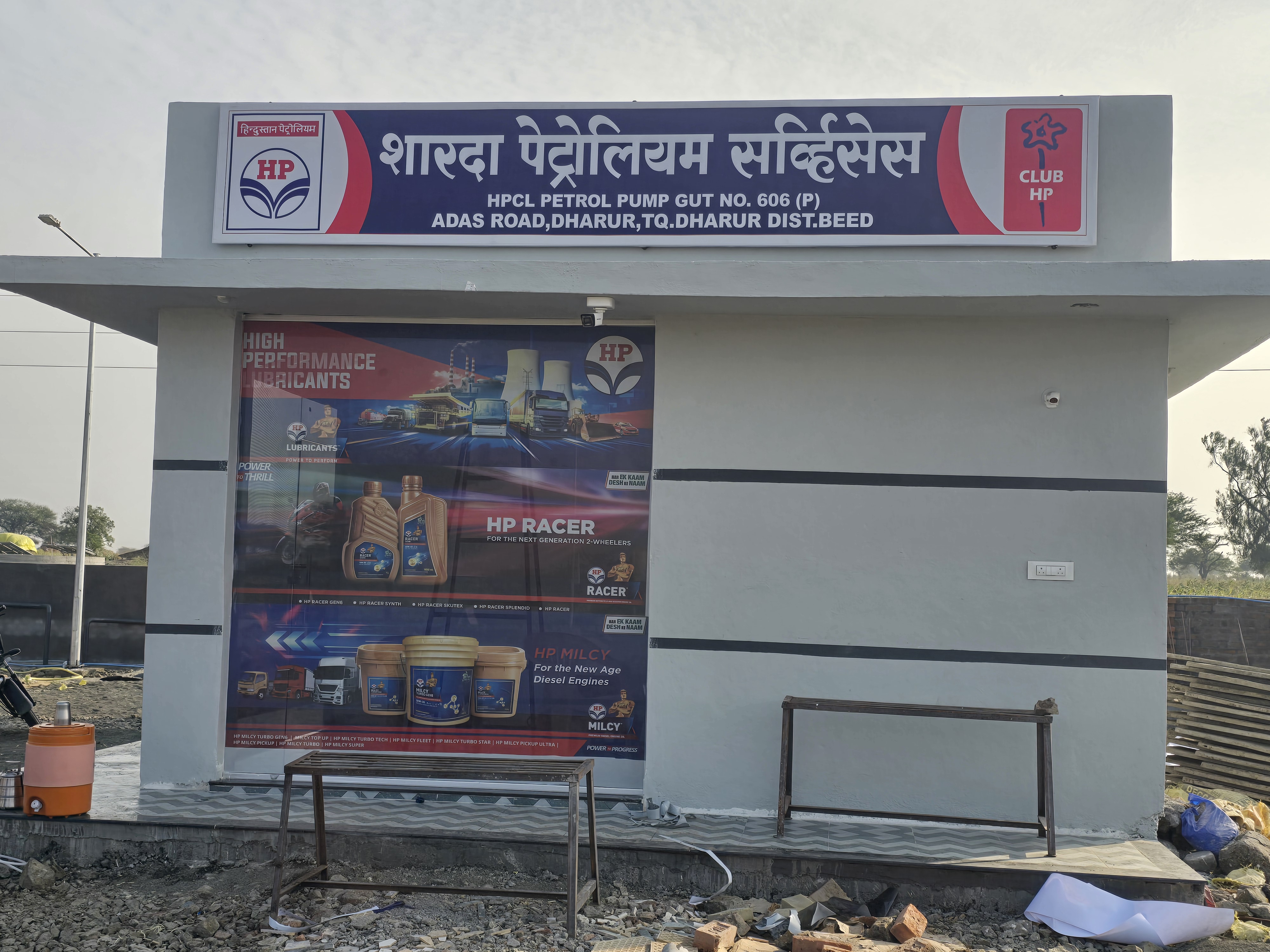 Hindustan Petroleum Corporation Limited - Dharur, Beed