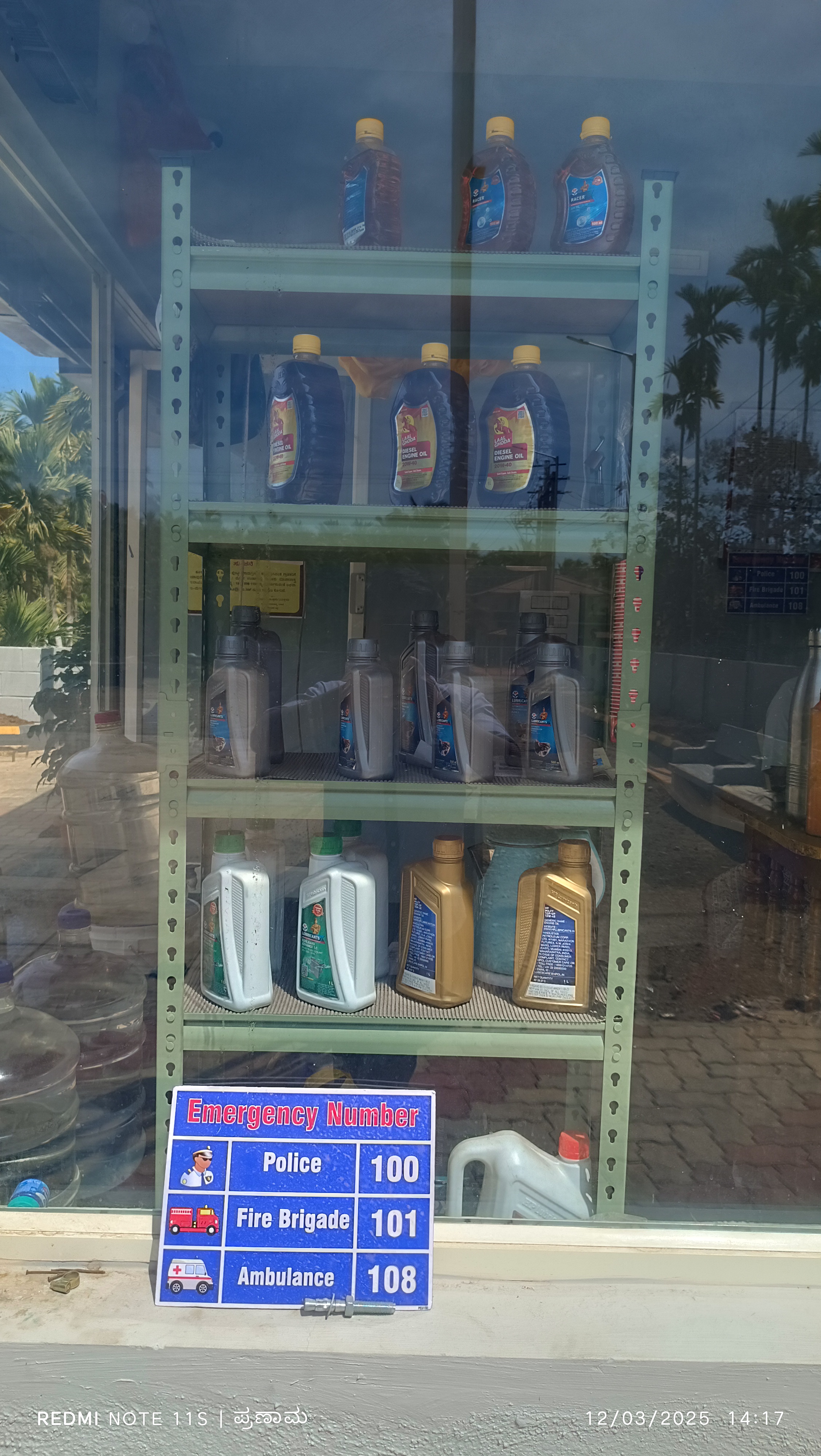 Hindustan Petroleum Corporation Limited - Pandomatti, Davanagere