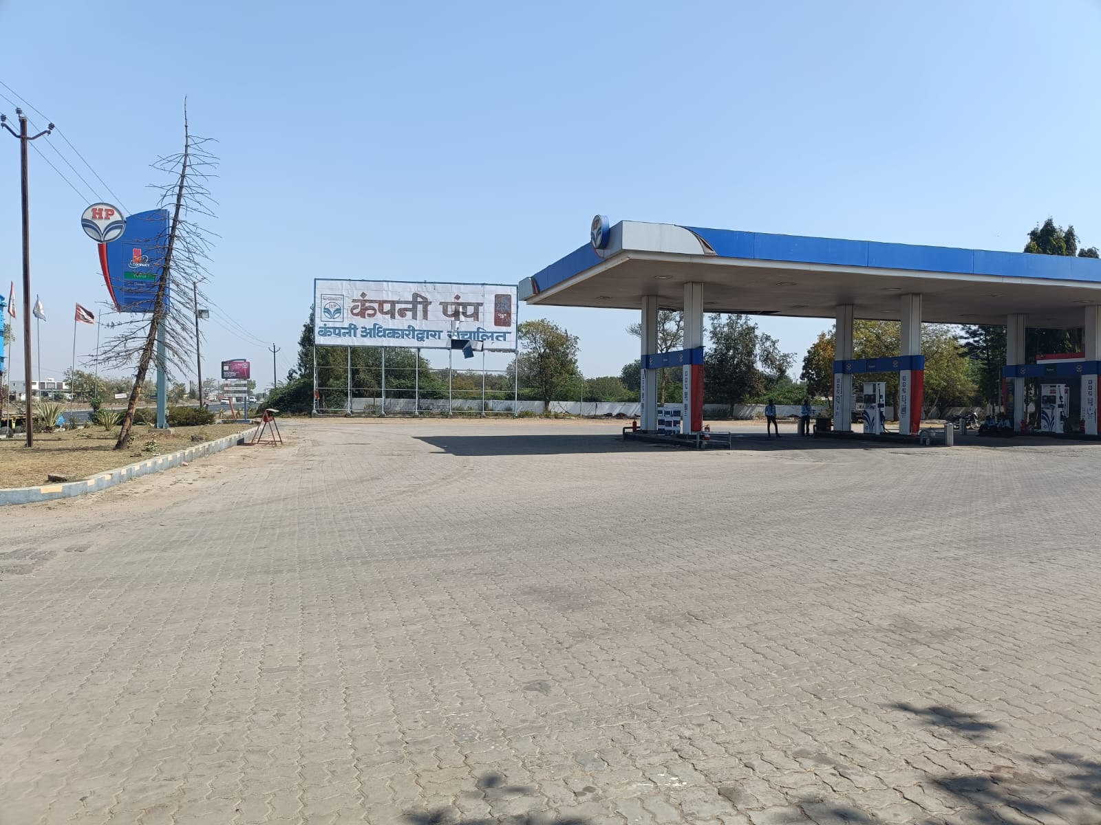Hindustan Petroleum Corporation Limited - Nana Kandhashar, Surendranagar